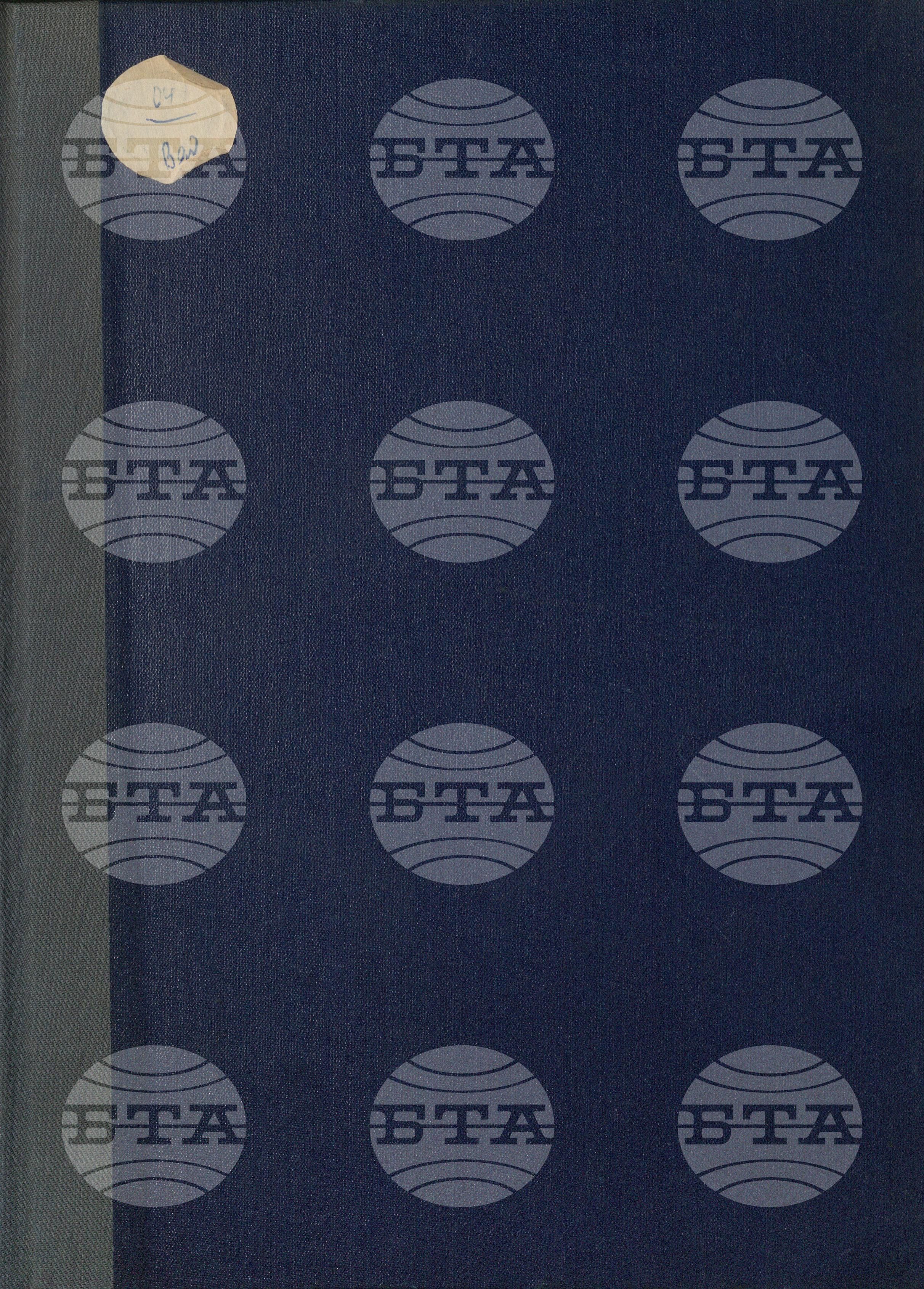 Вътрешна информация 1 януари - 17 януари 1973