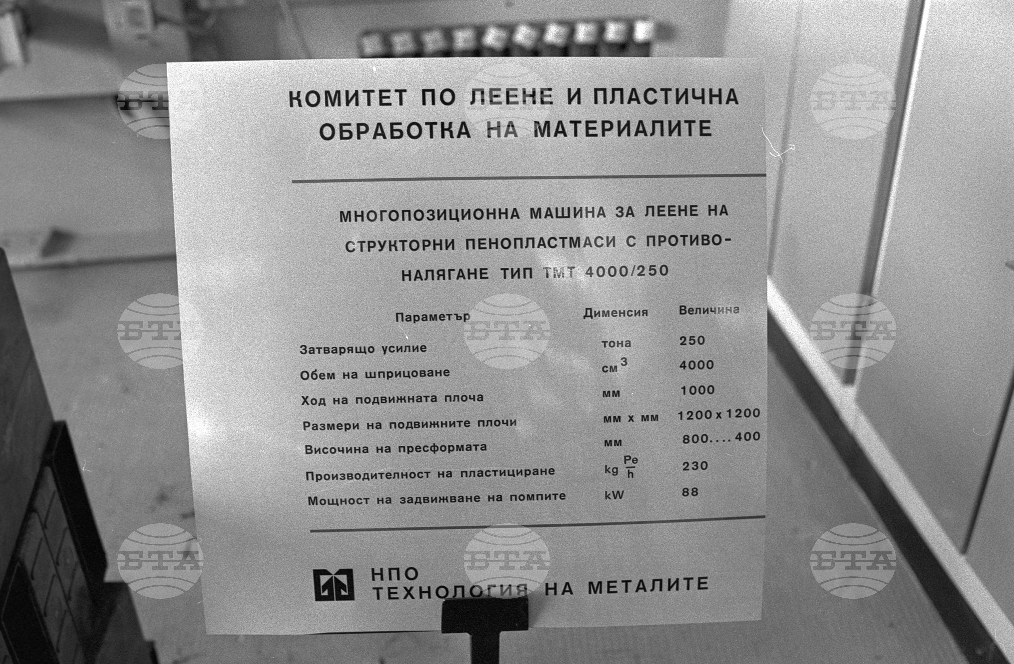 XXXIV Международен пловдивски панаир