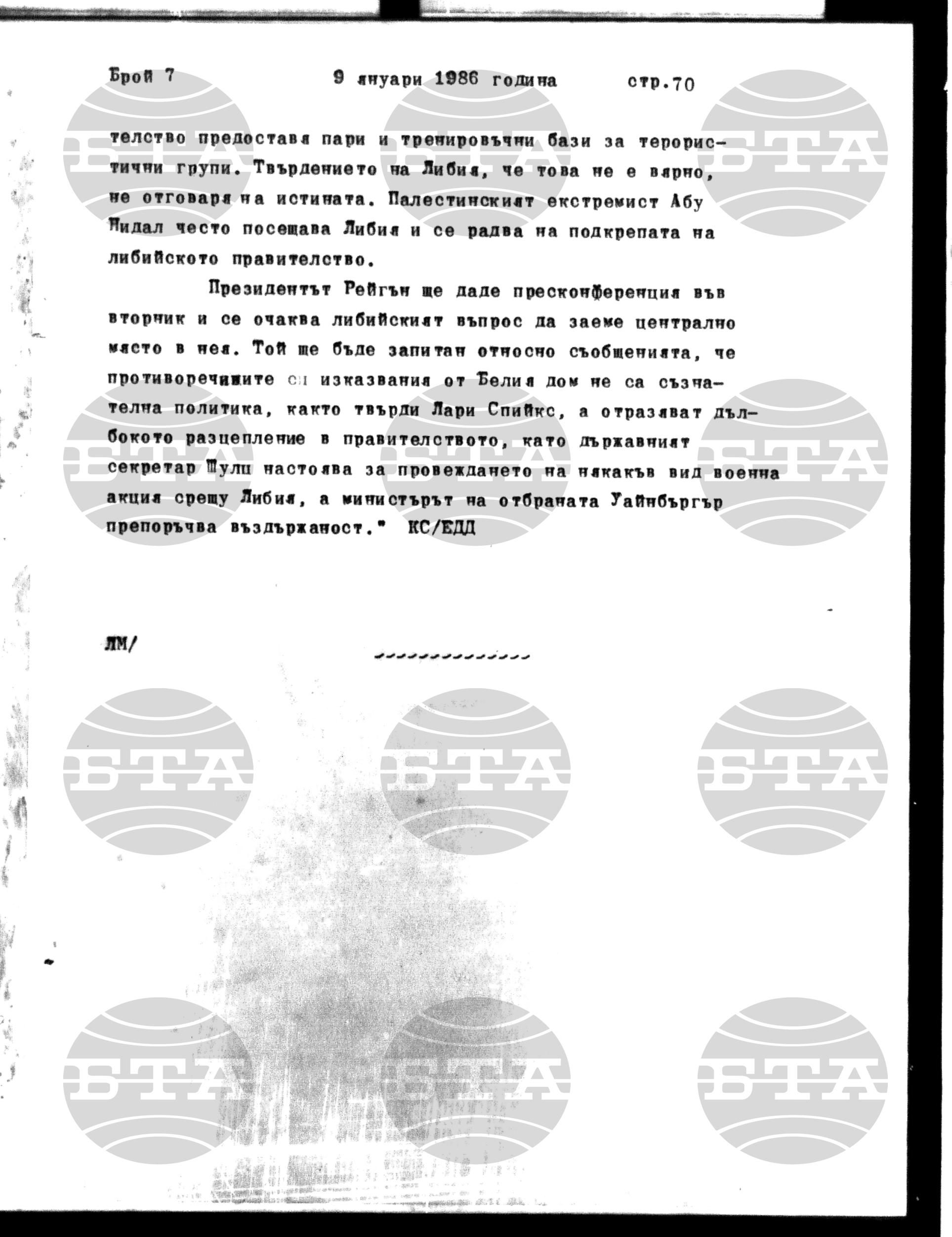 Институт за съвременни и социални теории 9 януари - 10 януари 1986