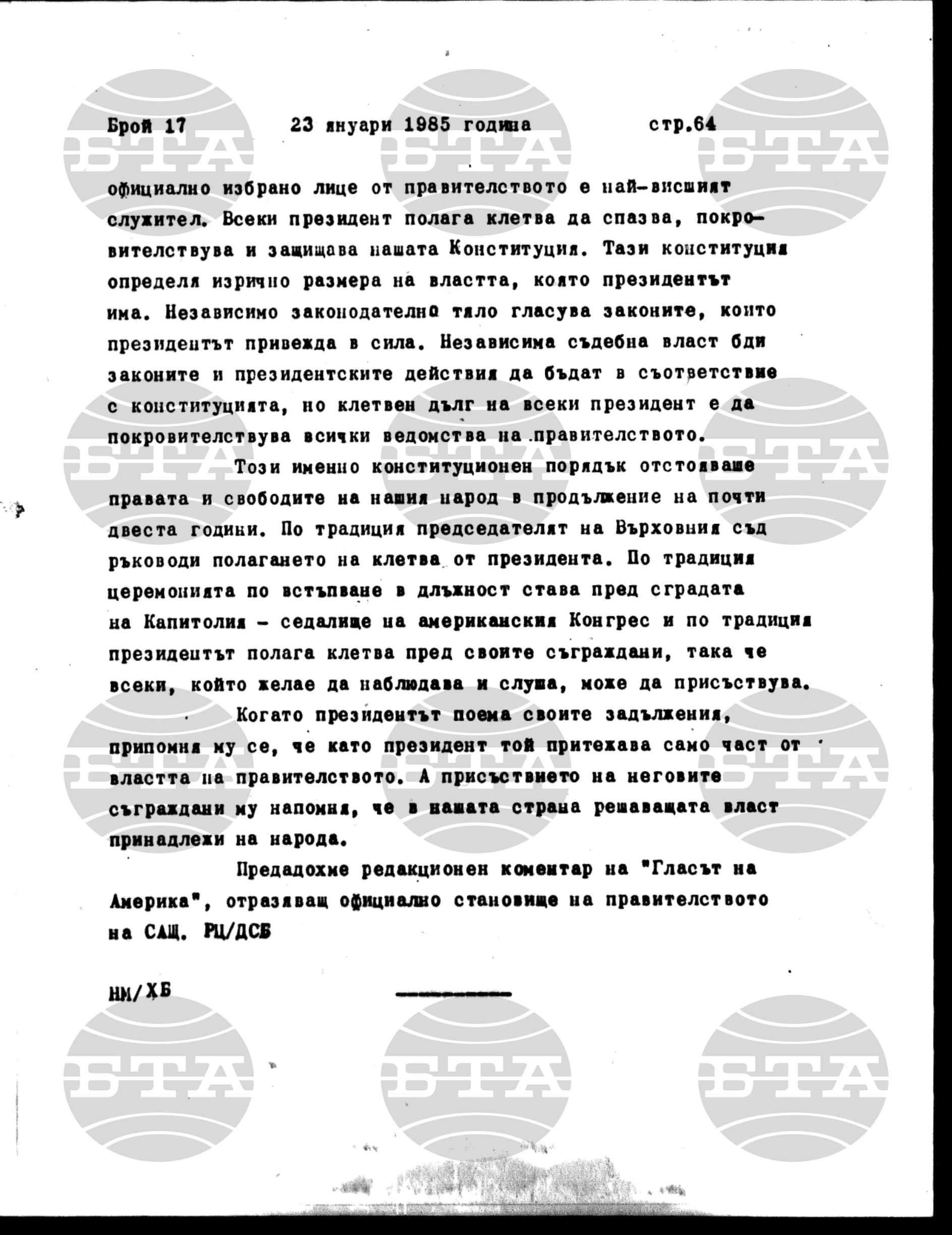 Институт за съвременни и социални теории 23 януари - 24 януари 1985