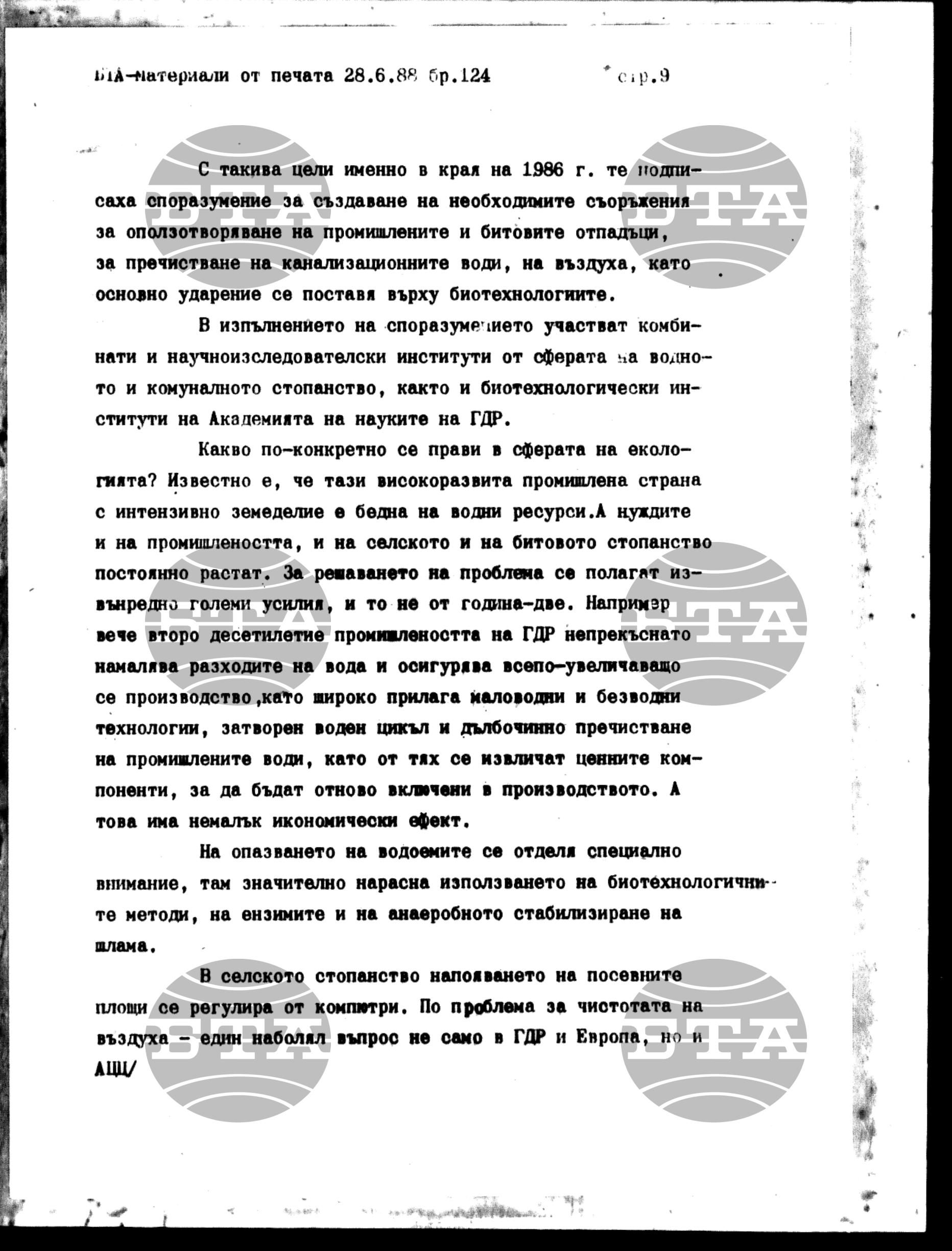 Чуждестранен печат. Явен 28 юни - 4 юли 1988