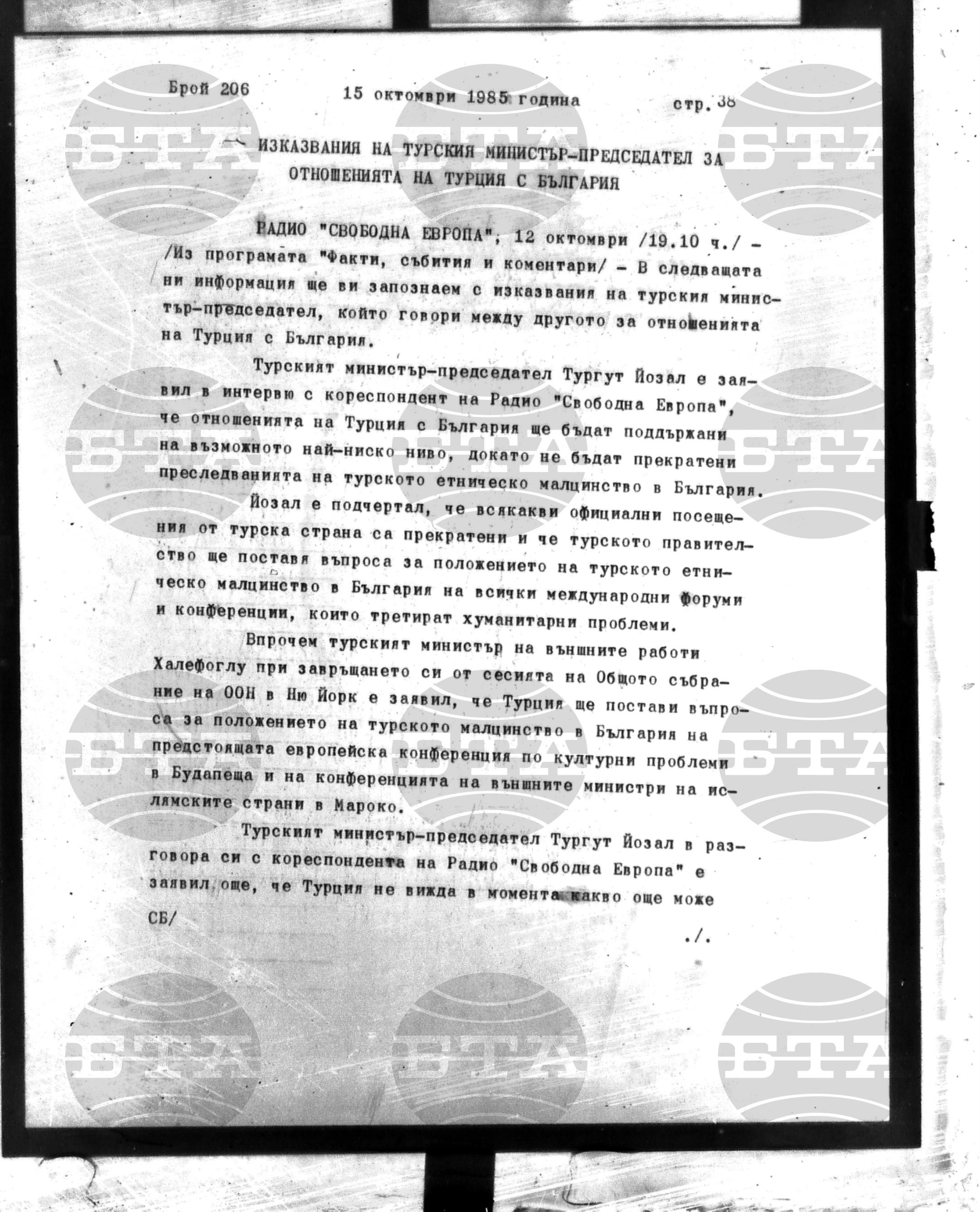 Институт за съвременни и социални теории 15 октомври - 16 октомври 1985