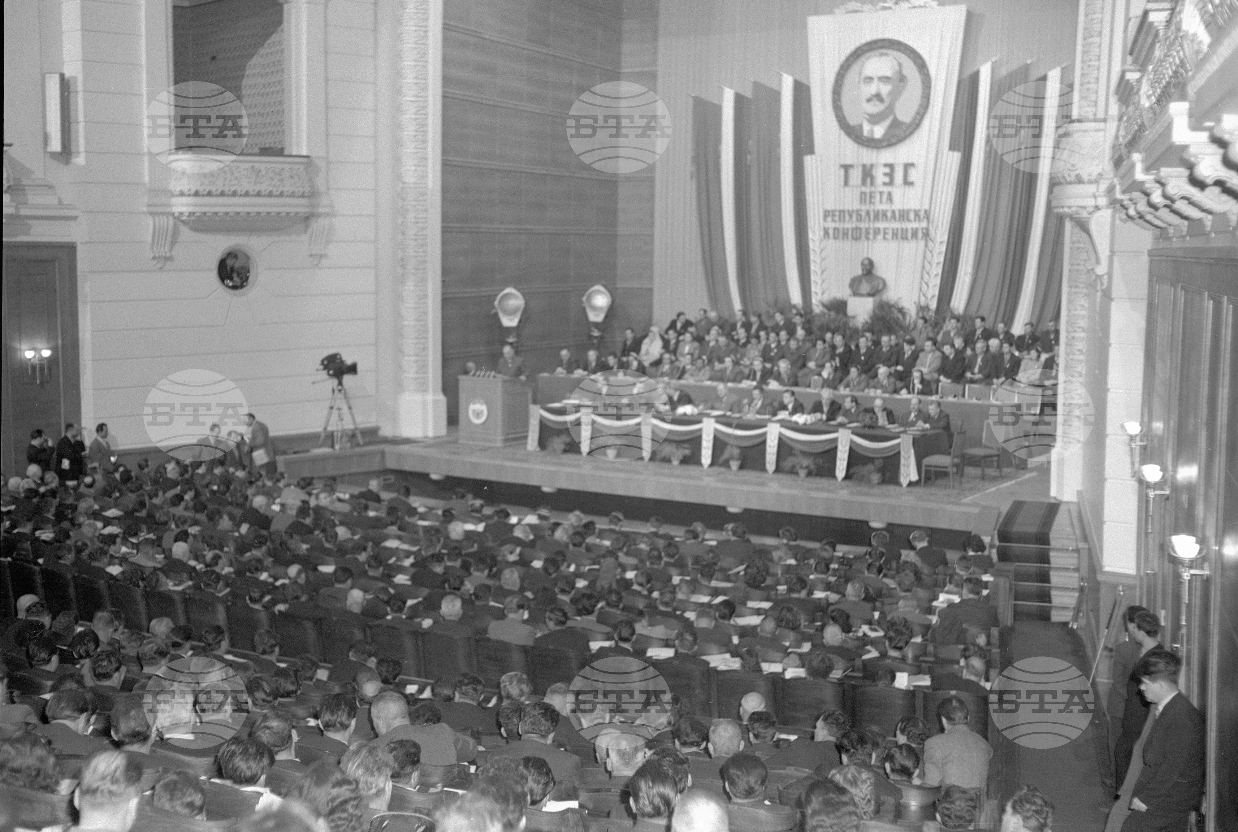 Петата републиканска конференция на Трудово-кооперативно земеделско стопанство (ТКЗС)