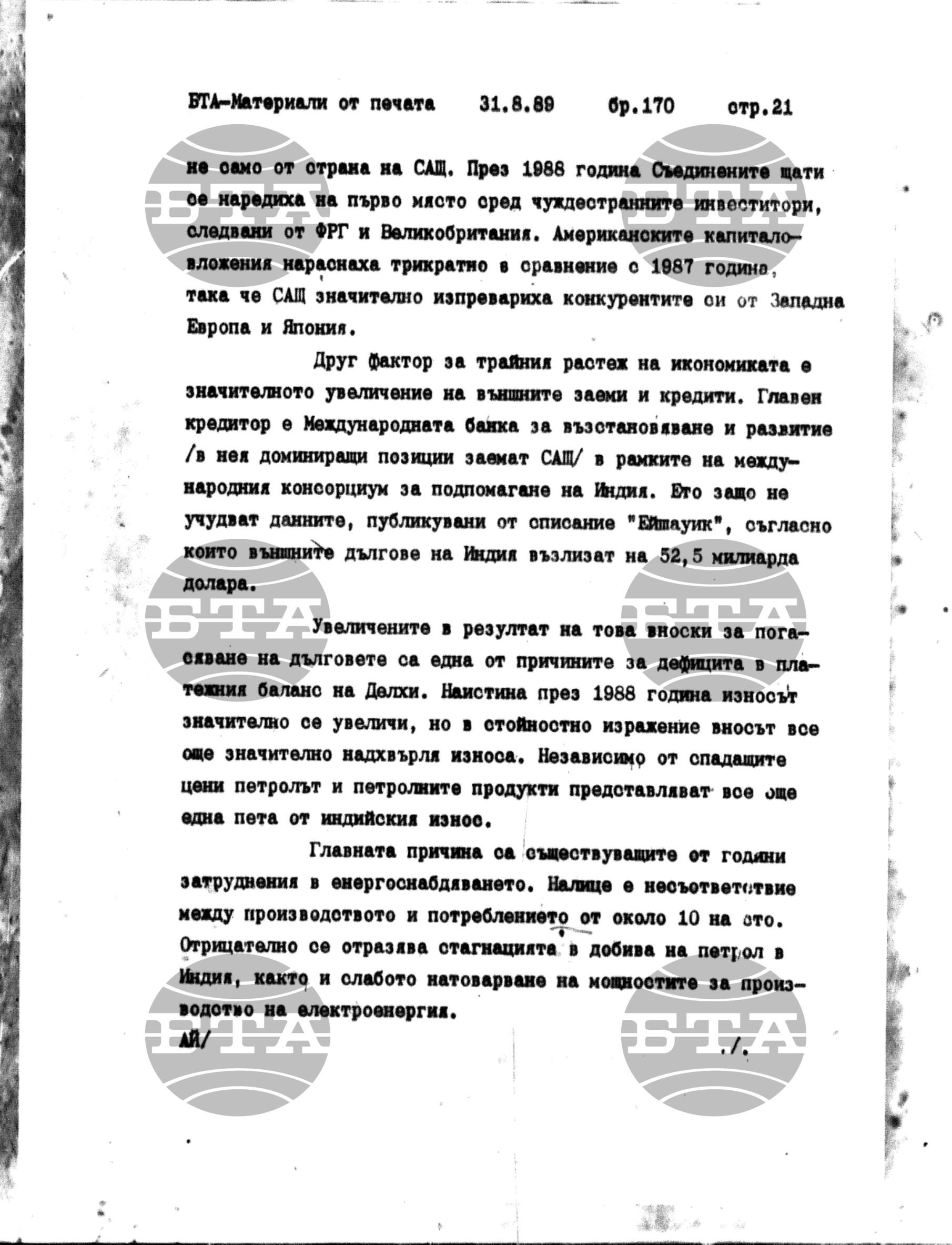 Чуждестранен печат. Явен 31 август - 8 септември 1989