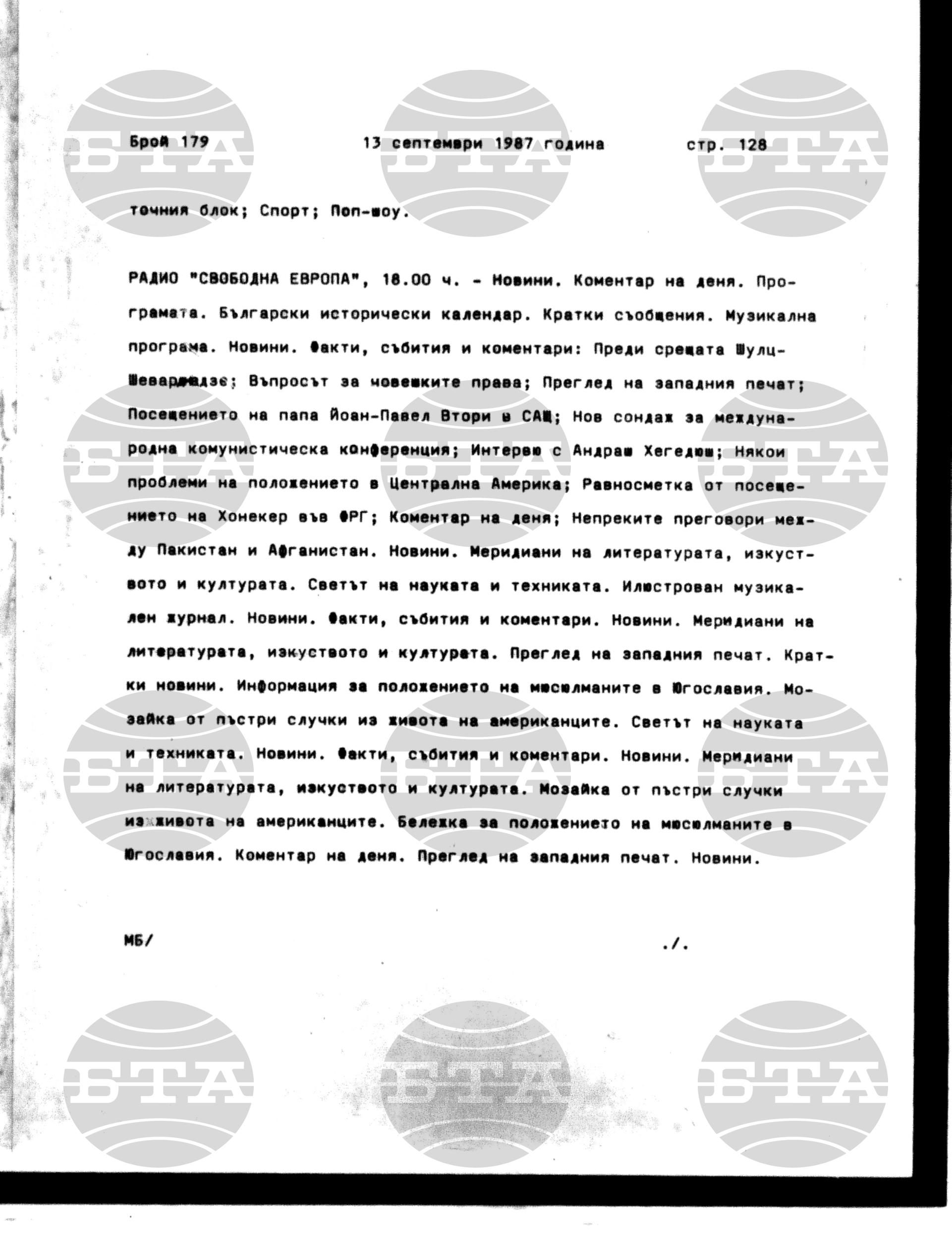 Институт за съвременни и социални теории 13 септември - 14 септември 1987