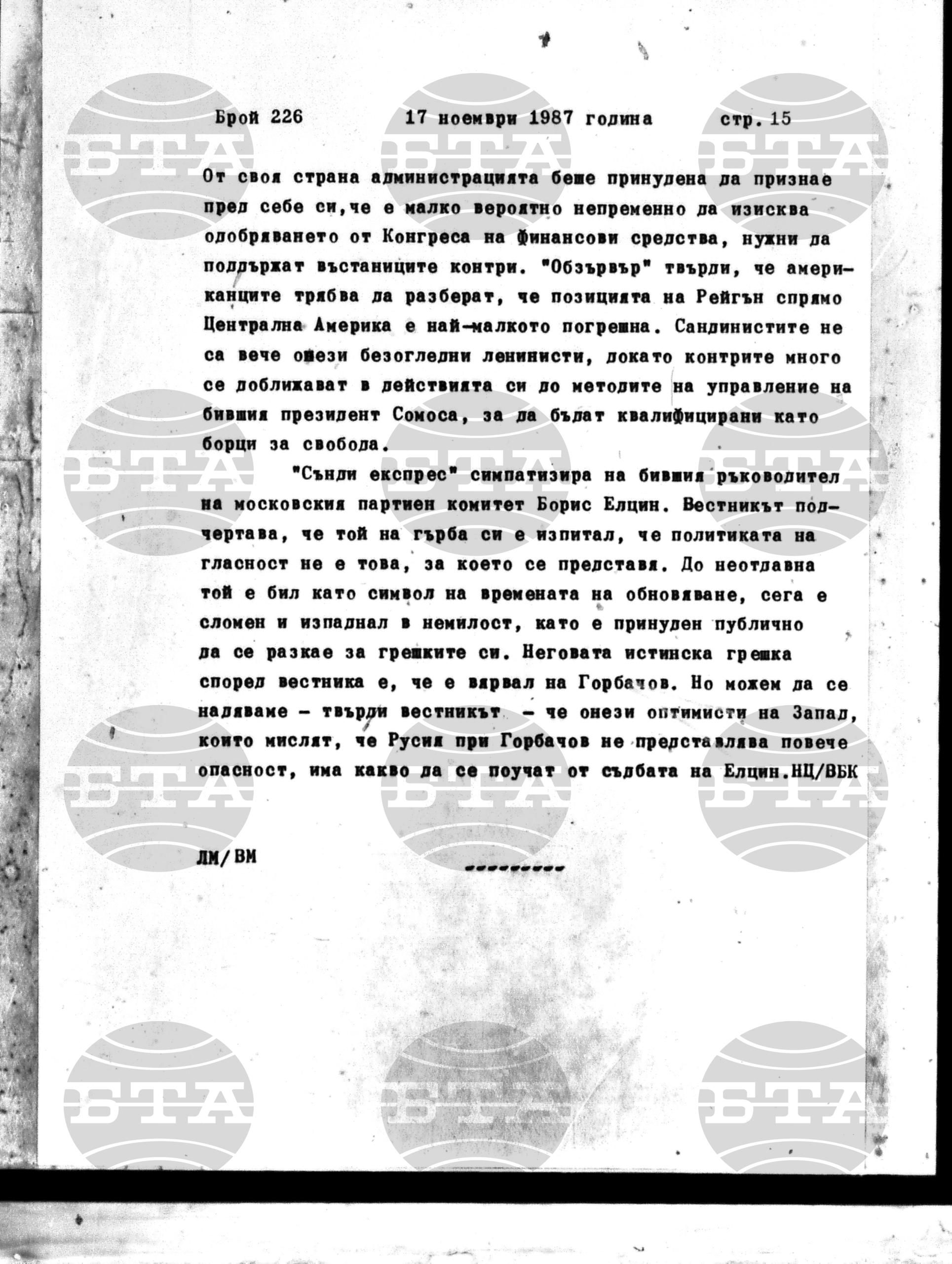 Институт за съвременни и социални теории 17 ноември - 17 ноември 1987