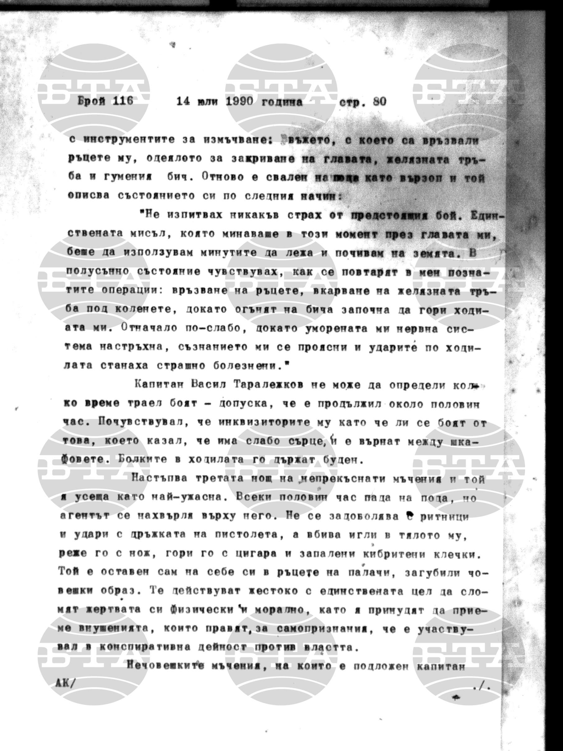 Институт за съвременни и социални теории 14 юни - 16 юни 1990