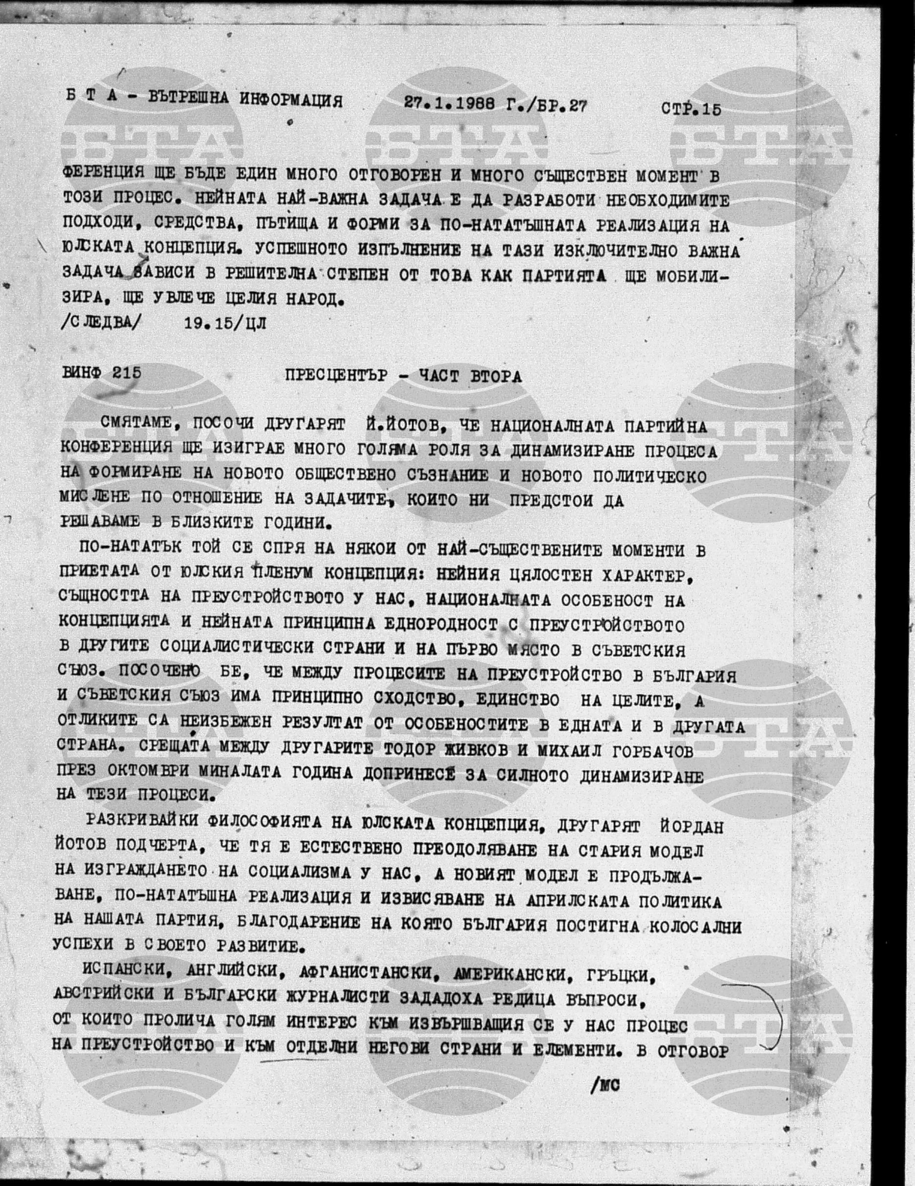 Вътрешна информация 27 януари - 29 януари 1988