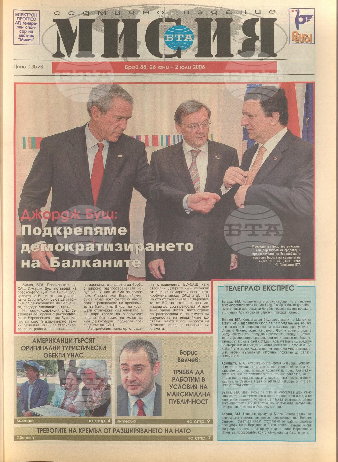 В мисия 81-101 брой 2006 година