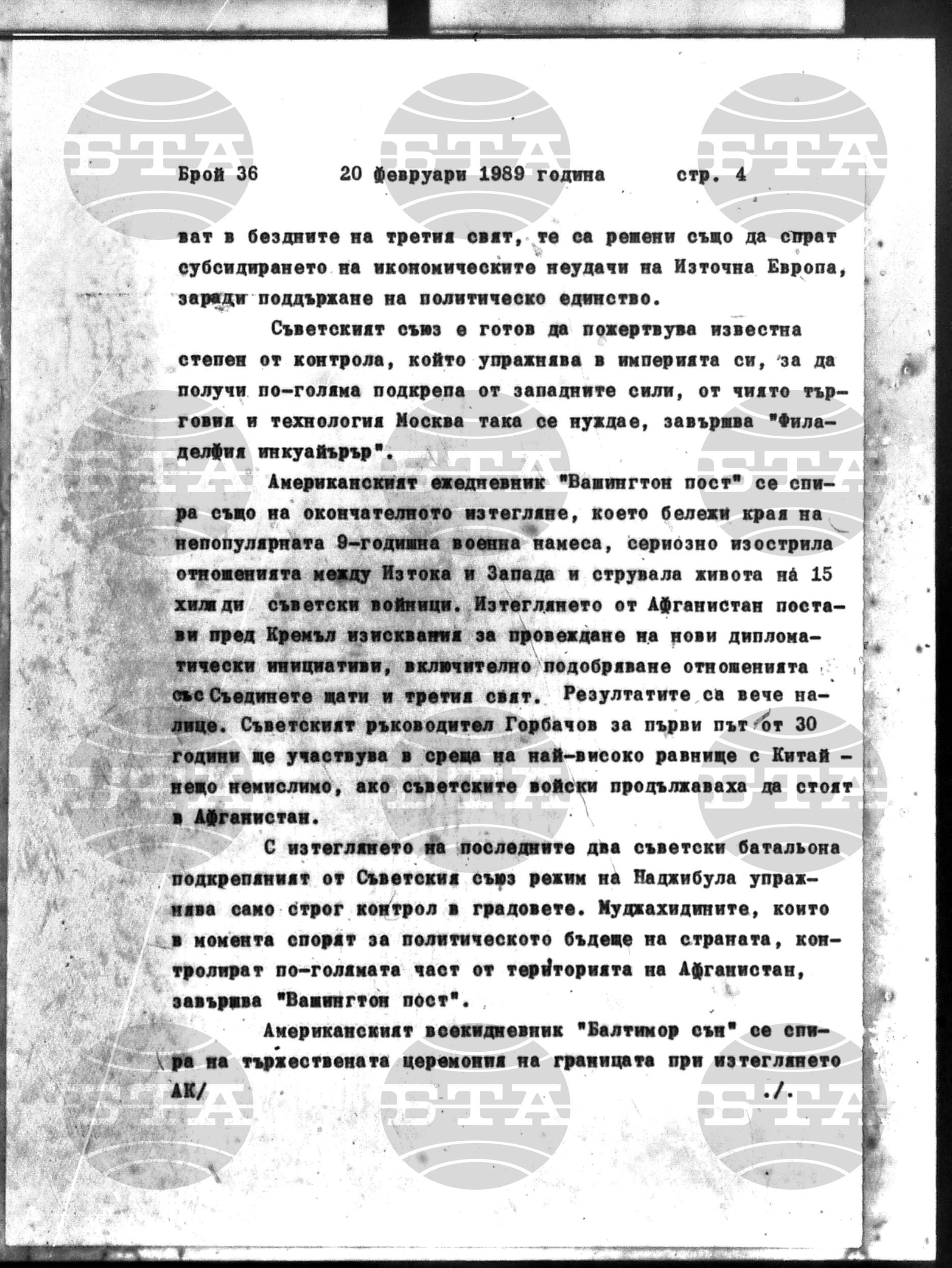 Институт за съвременни и социални теории 20 февруари - 21 февруари 1989