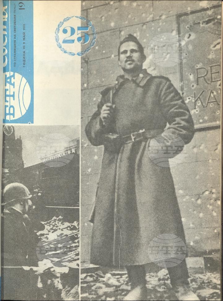 По света 1 - 52 брой 1970 година