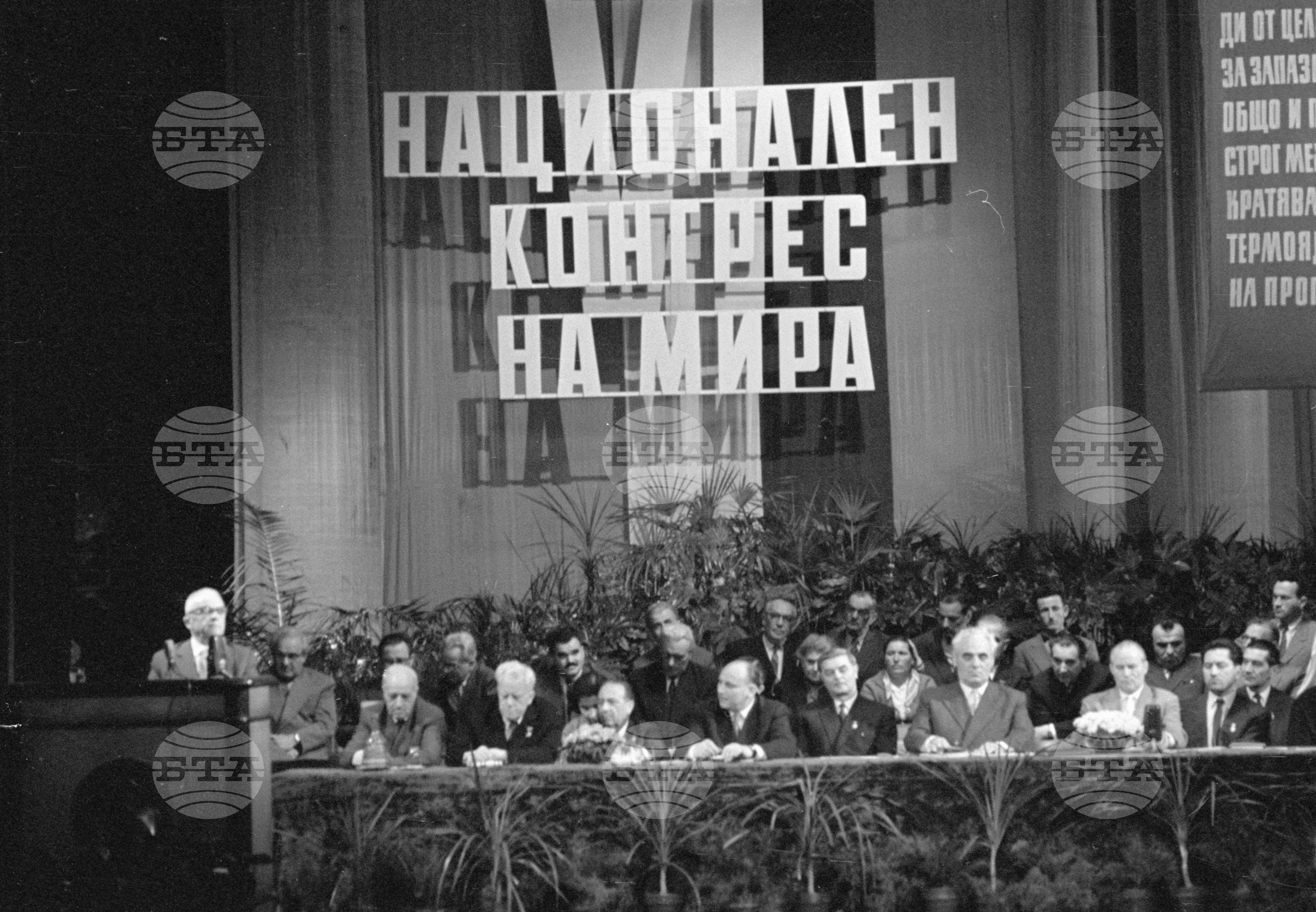 Шести национален конгрес на борците за мир в България част 2