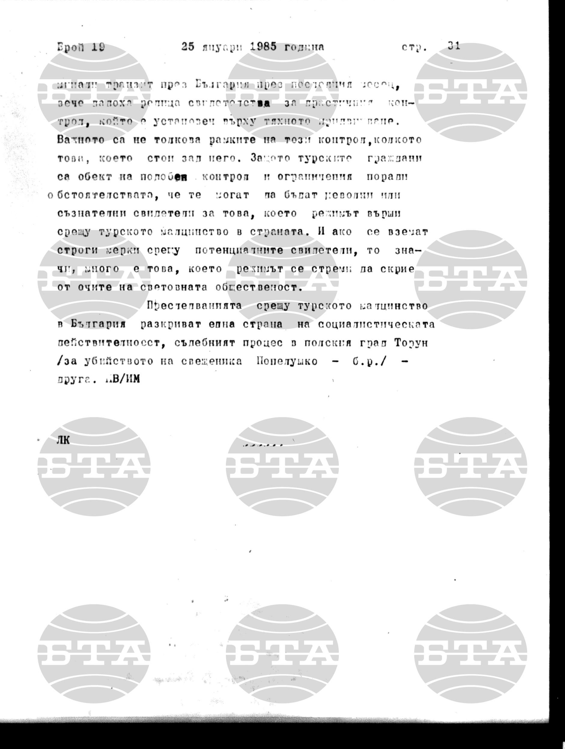Институт за съвременни и социални теории 25 януари - 28 януари 1985