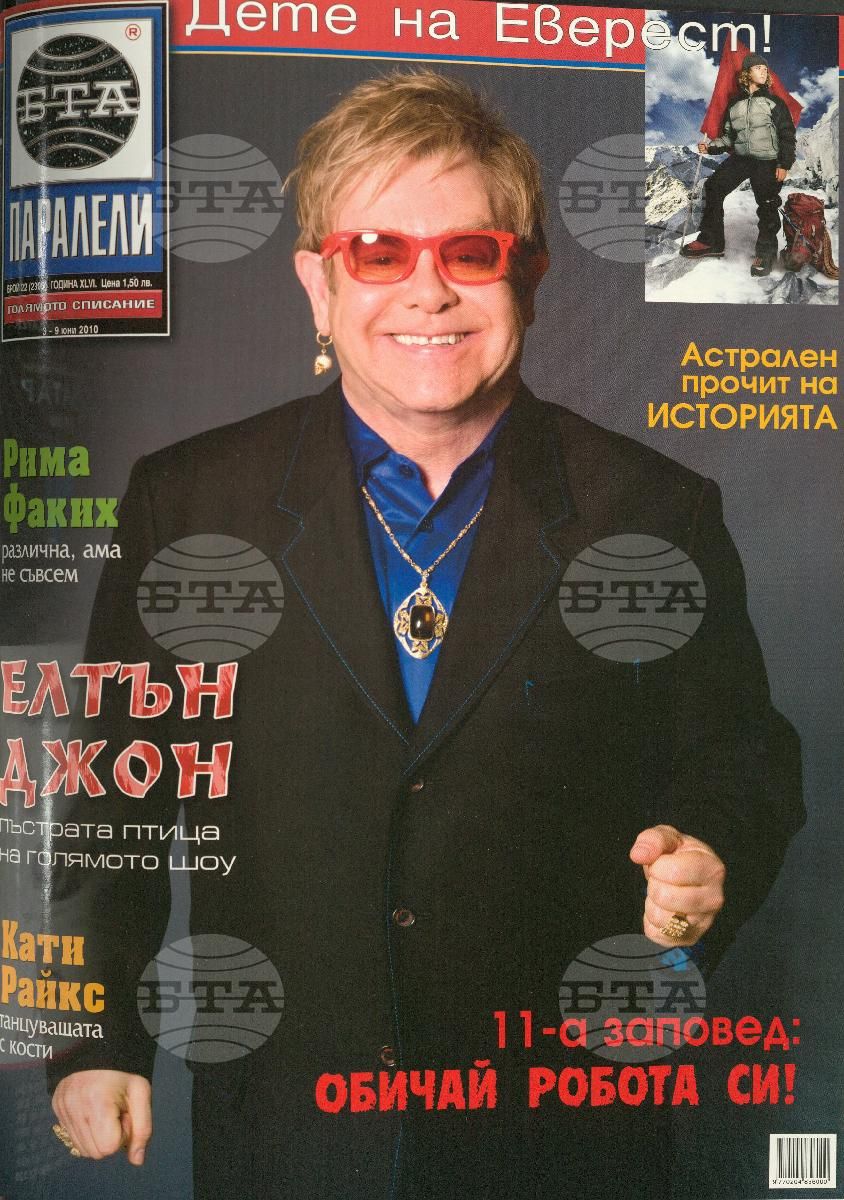 Паралели 1 - 52 брой 2010 година