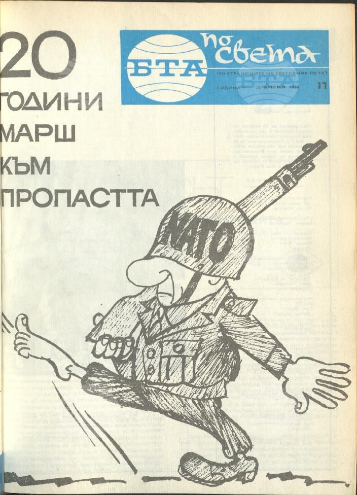 По света 1 - 52 брой 1969 година