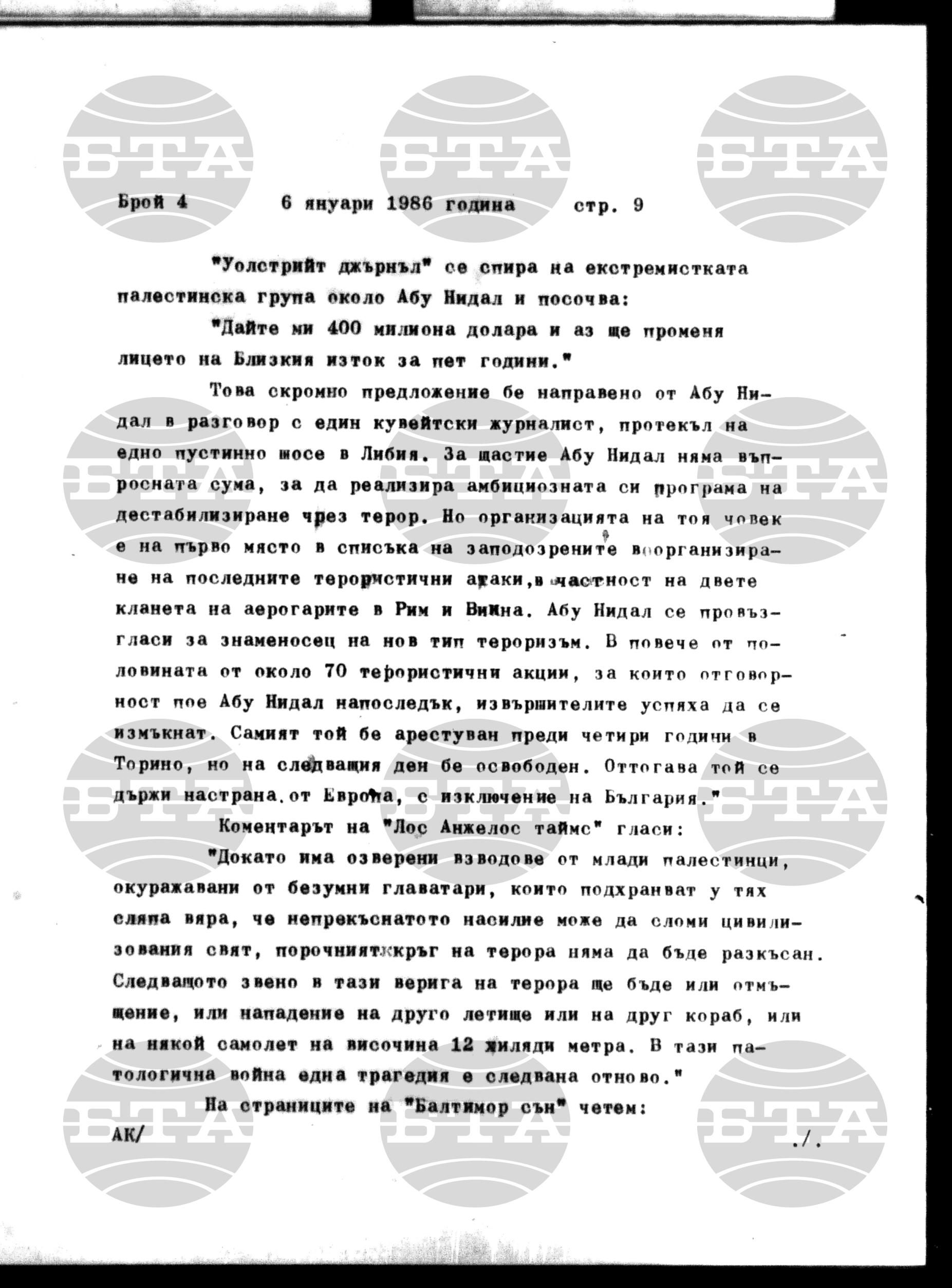 Институт за съвременни и социални теории 6 януари - 6 януари 1986