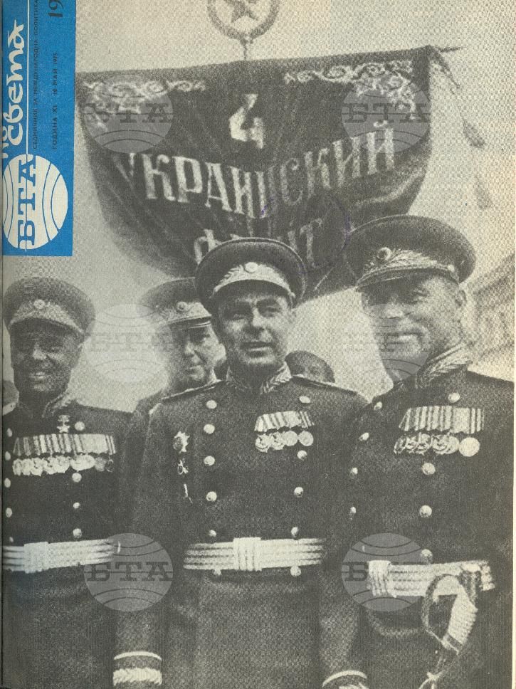 По света 1 - 52 брой 1975 година
