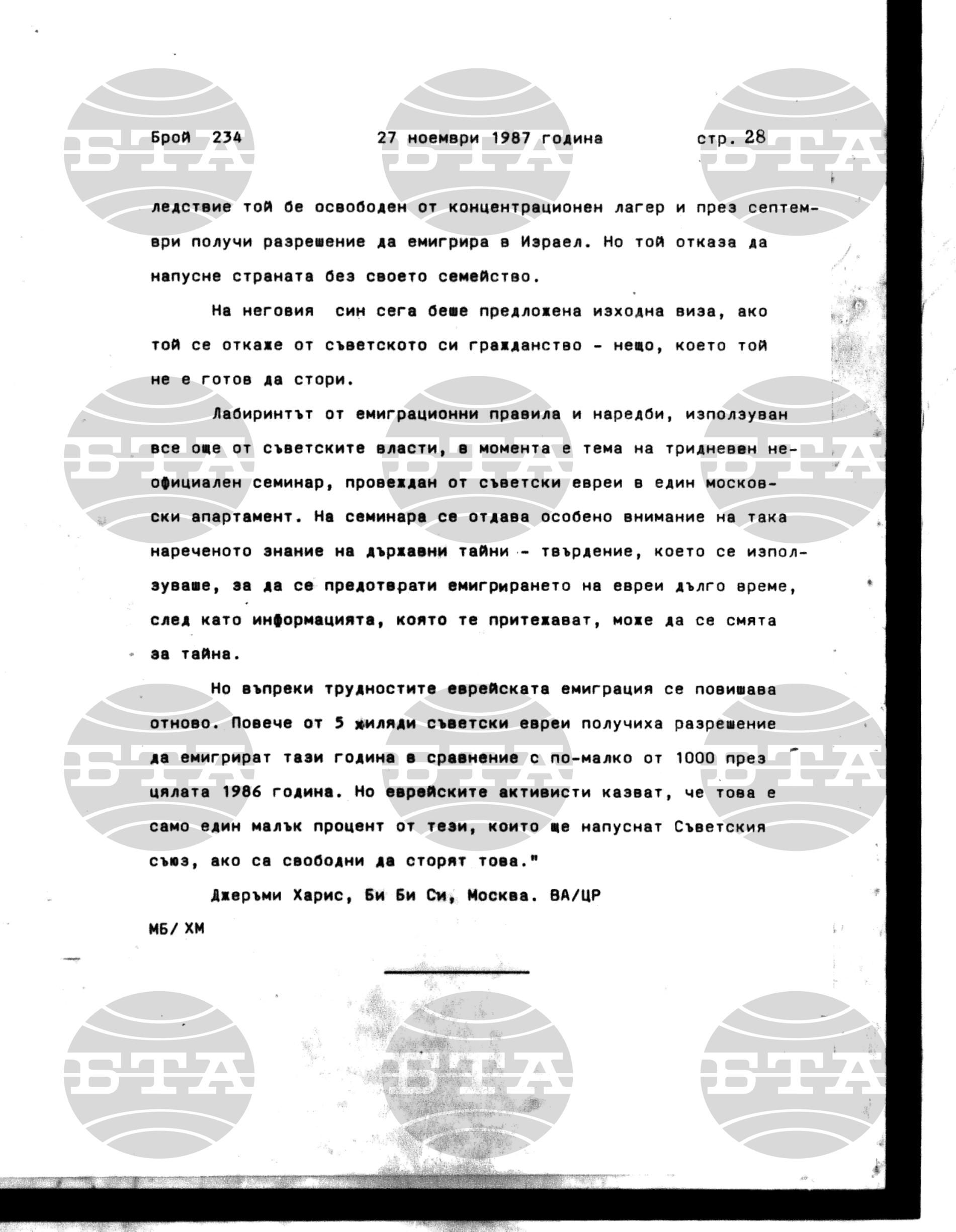 Институт за съвременни и социални теории 27 ноември - 30 ноември 1987