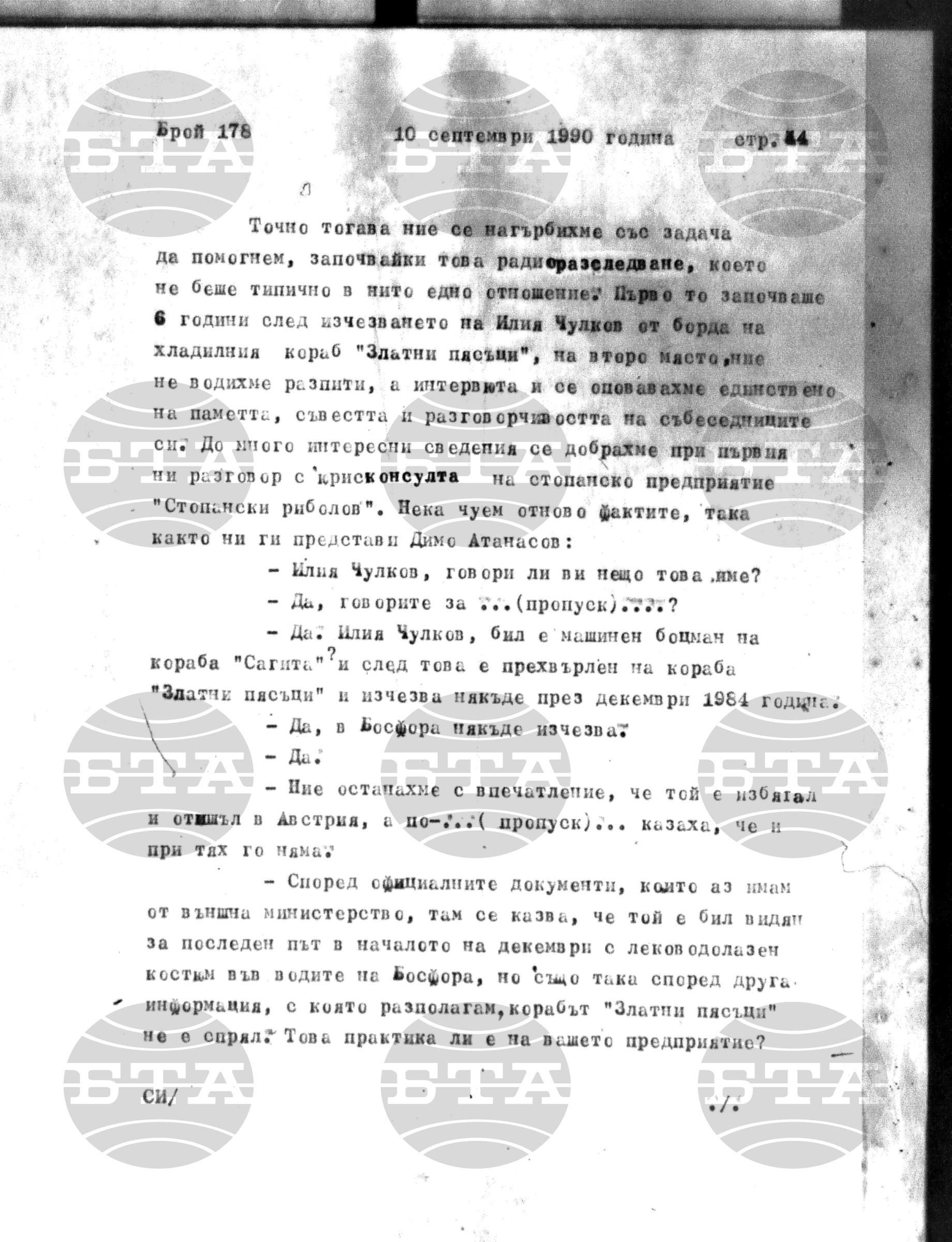 Институт за съвременни и социални теории 10 септември - 12 септември 1990