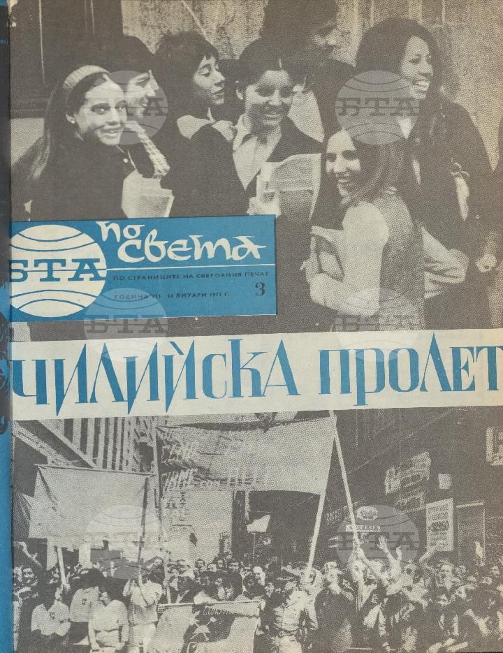По света 1 - 52 брой 1971 година