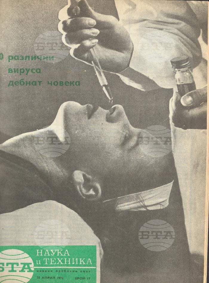 Наука и техника 1 - 52 брой 1970 година