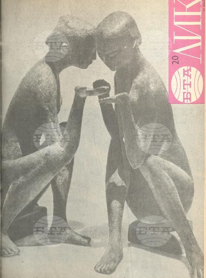 ЛИК 1 - 52 брой 1971 година