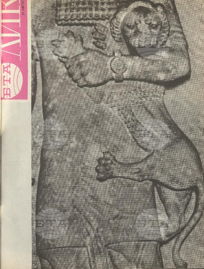 ЛИК 1 - 52 брой 1971 година