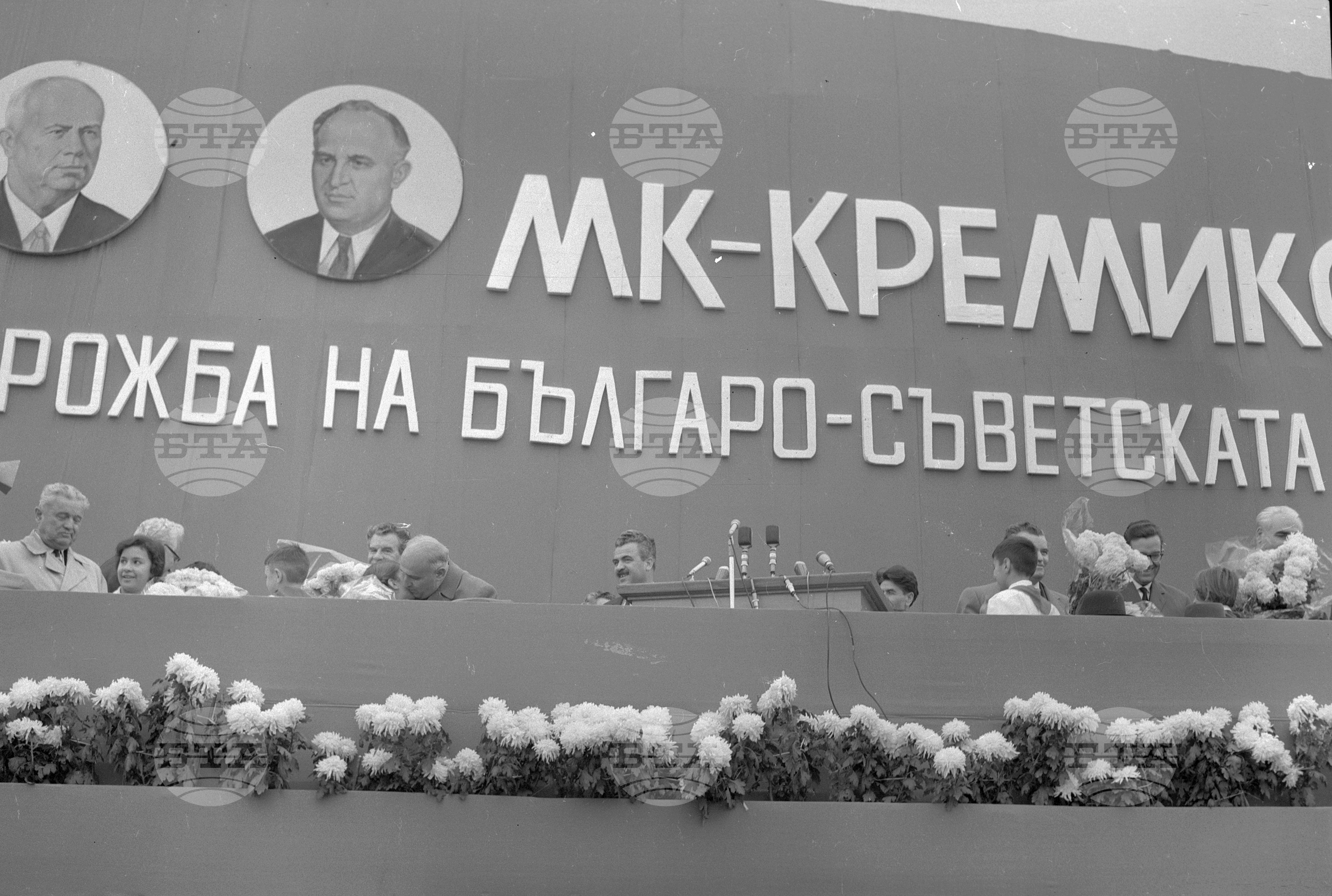 Тържествено откриване на Кремиковския металургичен комбинат