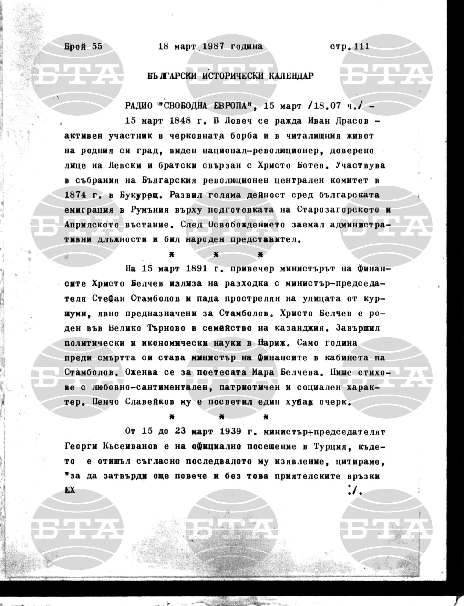 Институт за съвременни и социални теории 18 март - 19 март 1987