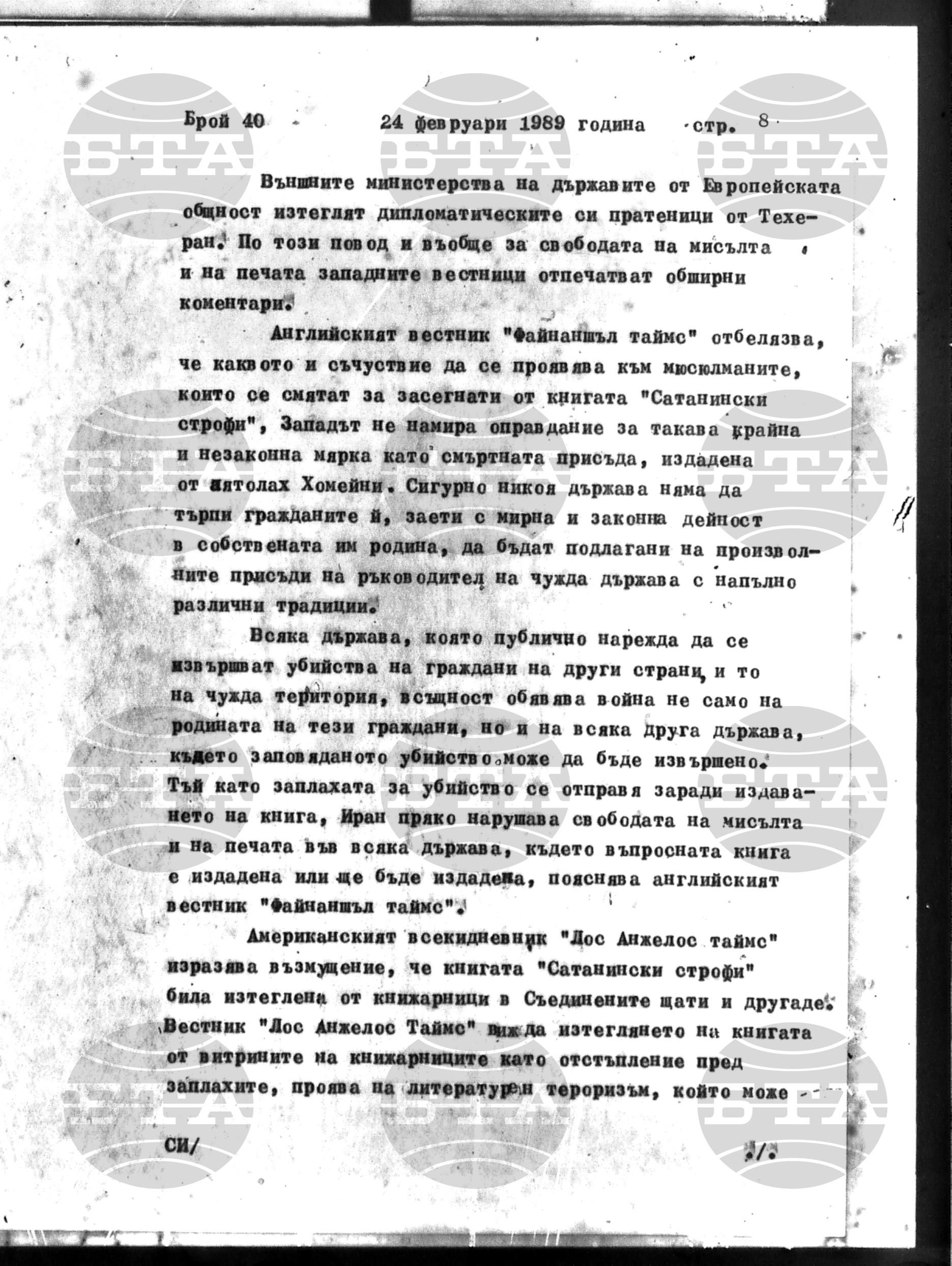 Институт за съвременни и социални теории 24 февруари - 27 февруари 1989