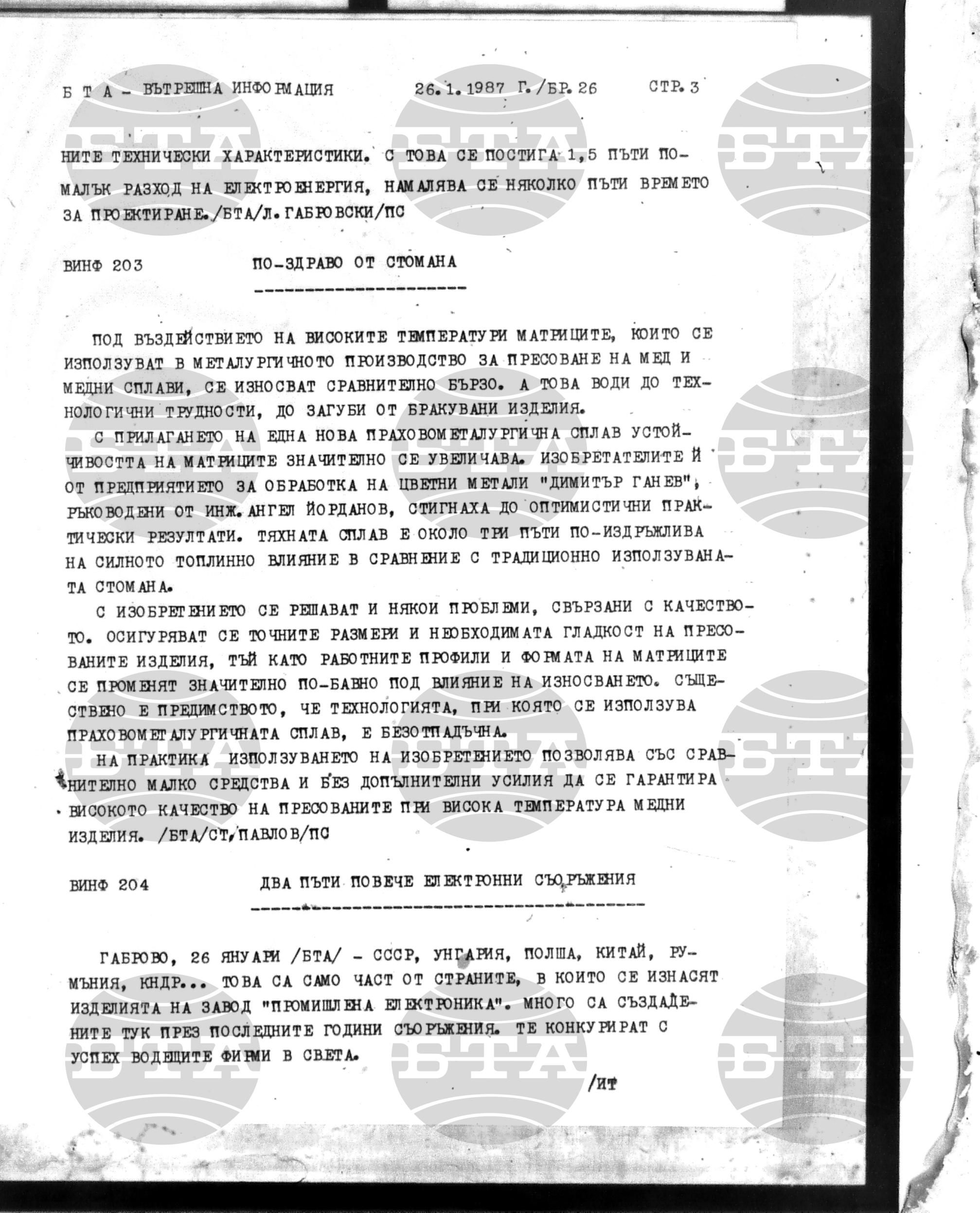 Вътрешна информация 26 януари - 30 януари 1987