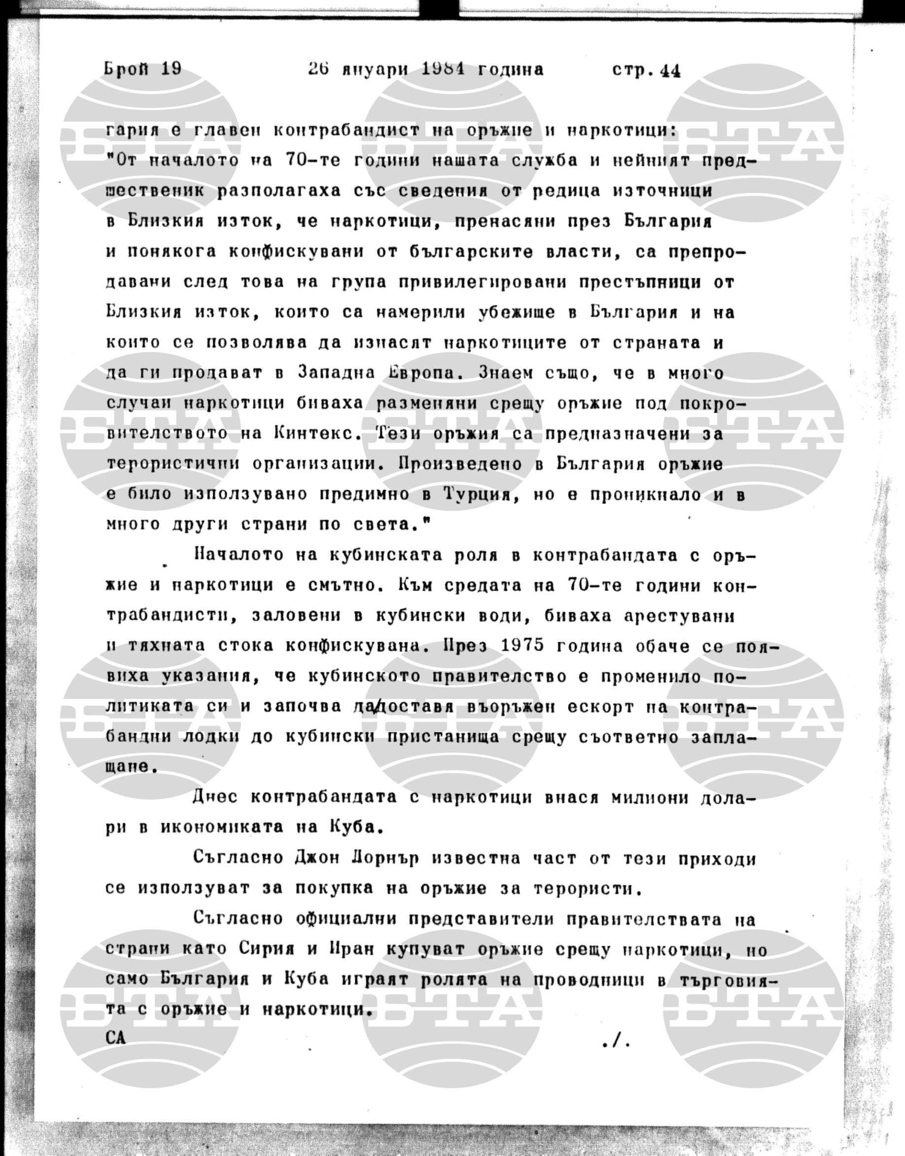 Институт за съвременни и социални теории 26 януари - 27 януари 1984