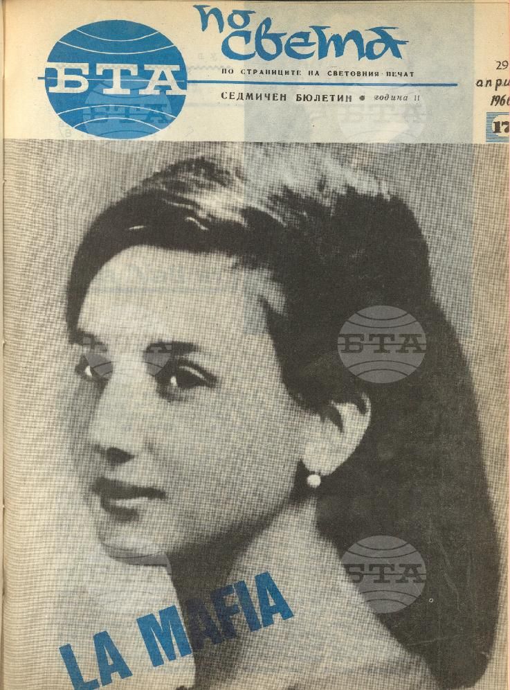 По света 1 - 52 брой 1966 година