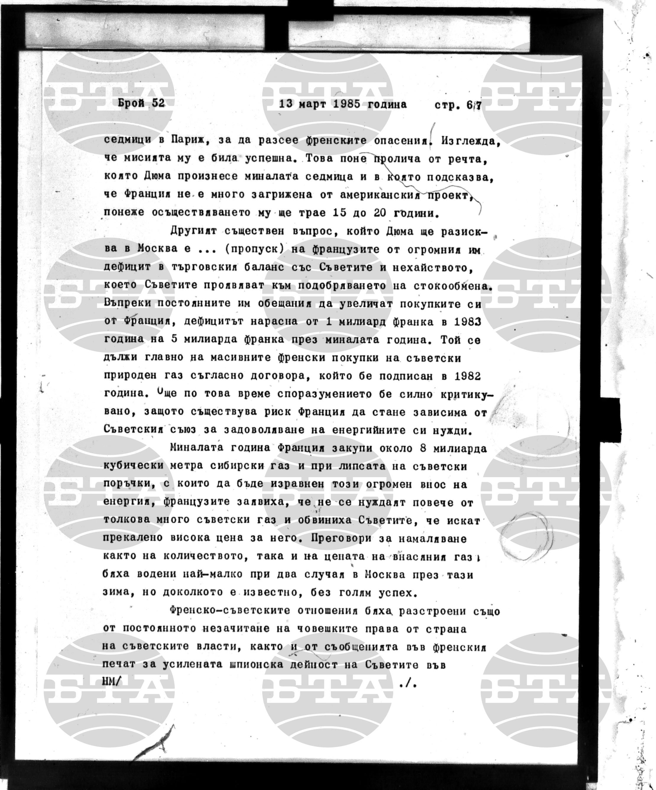 Институт за съвременни и социални теории 13 март - 14 март 1985