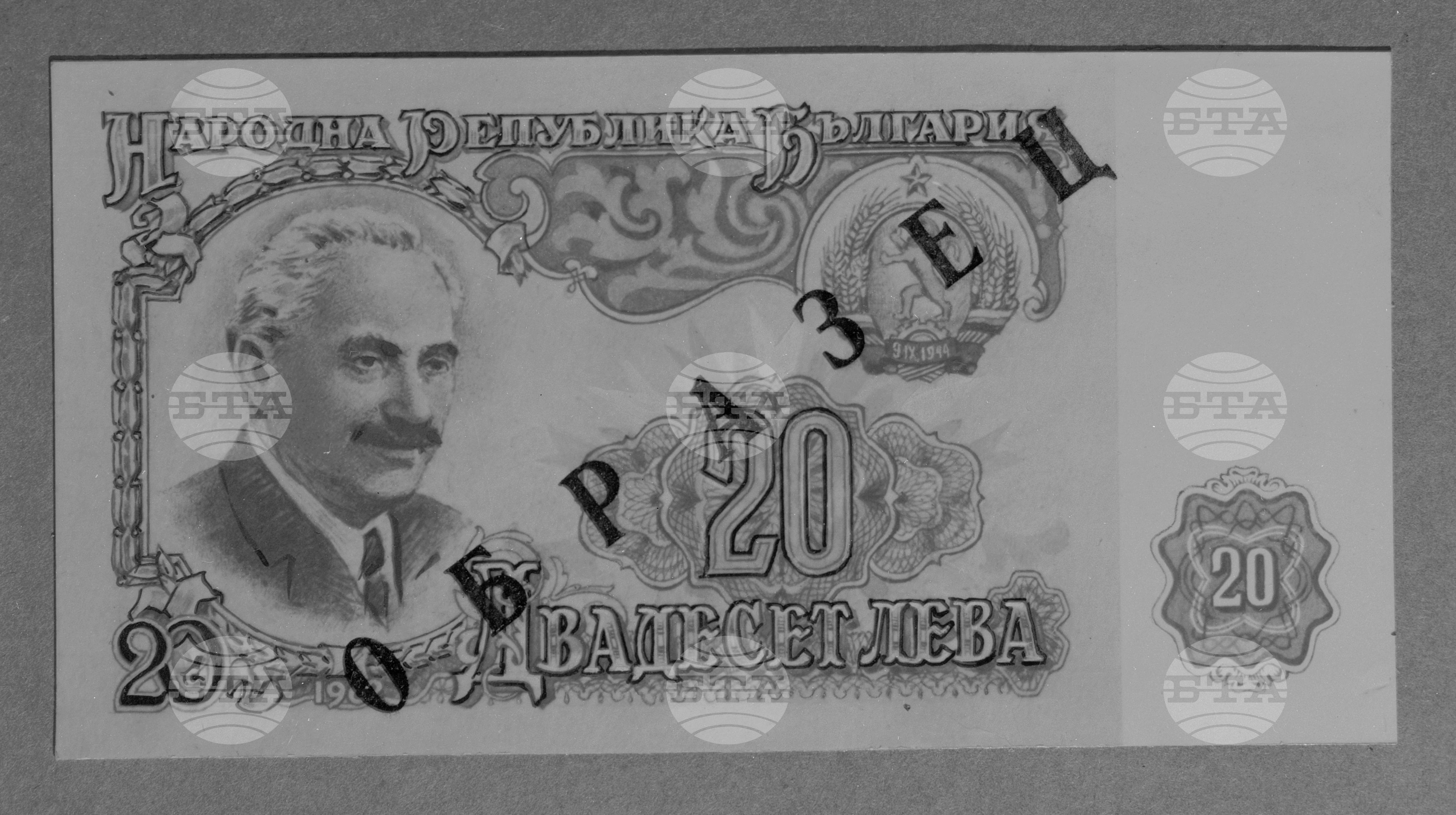Новите парични знаци част 7