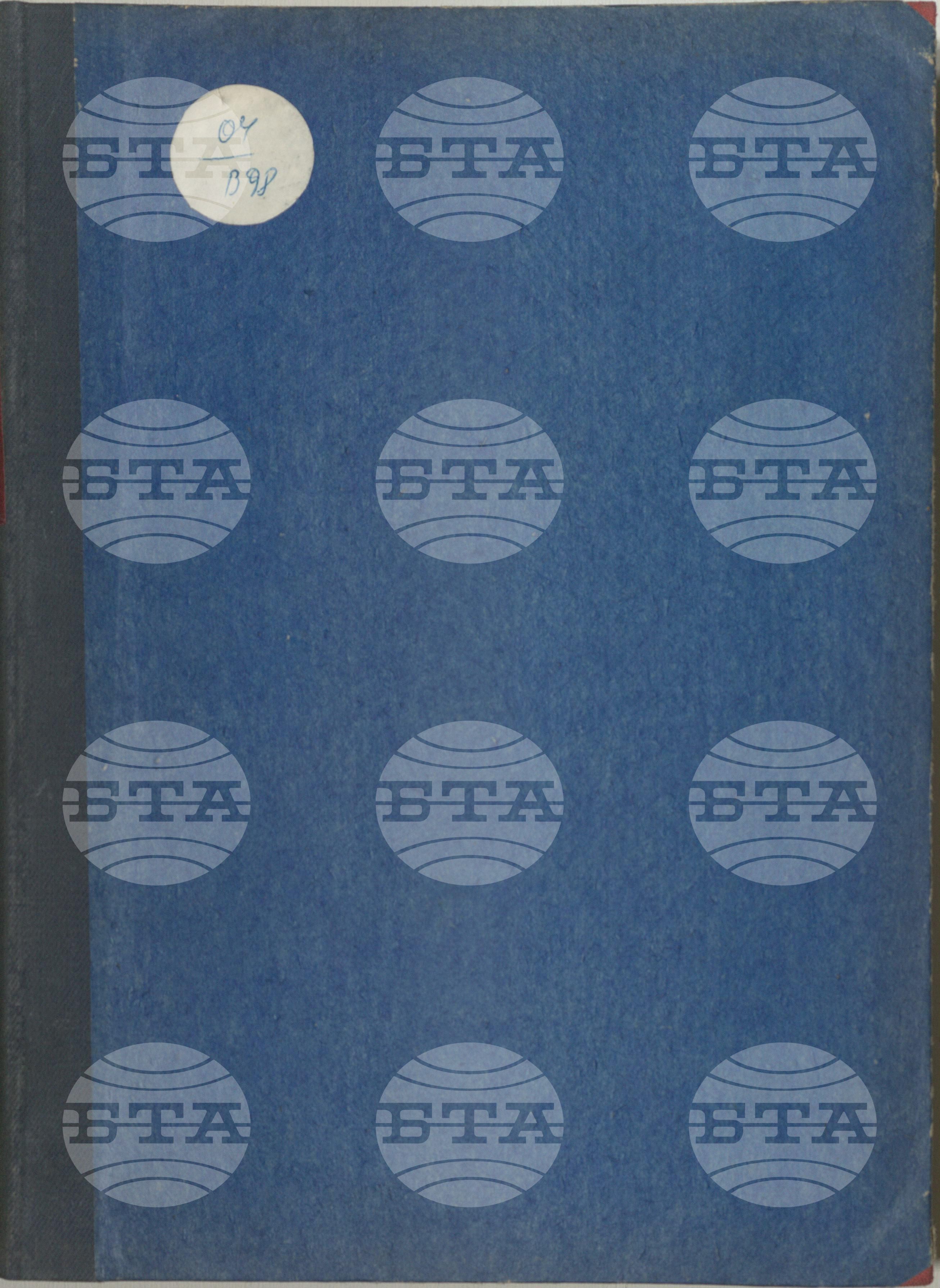 Вътрешна информация 1 януари - 18 януари 1982