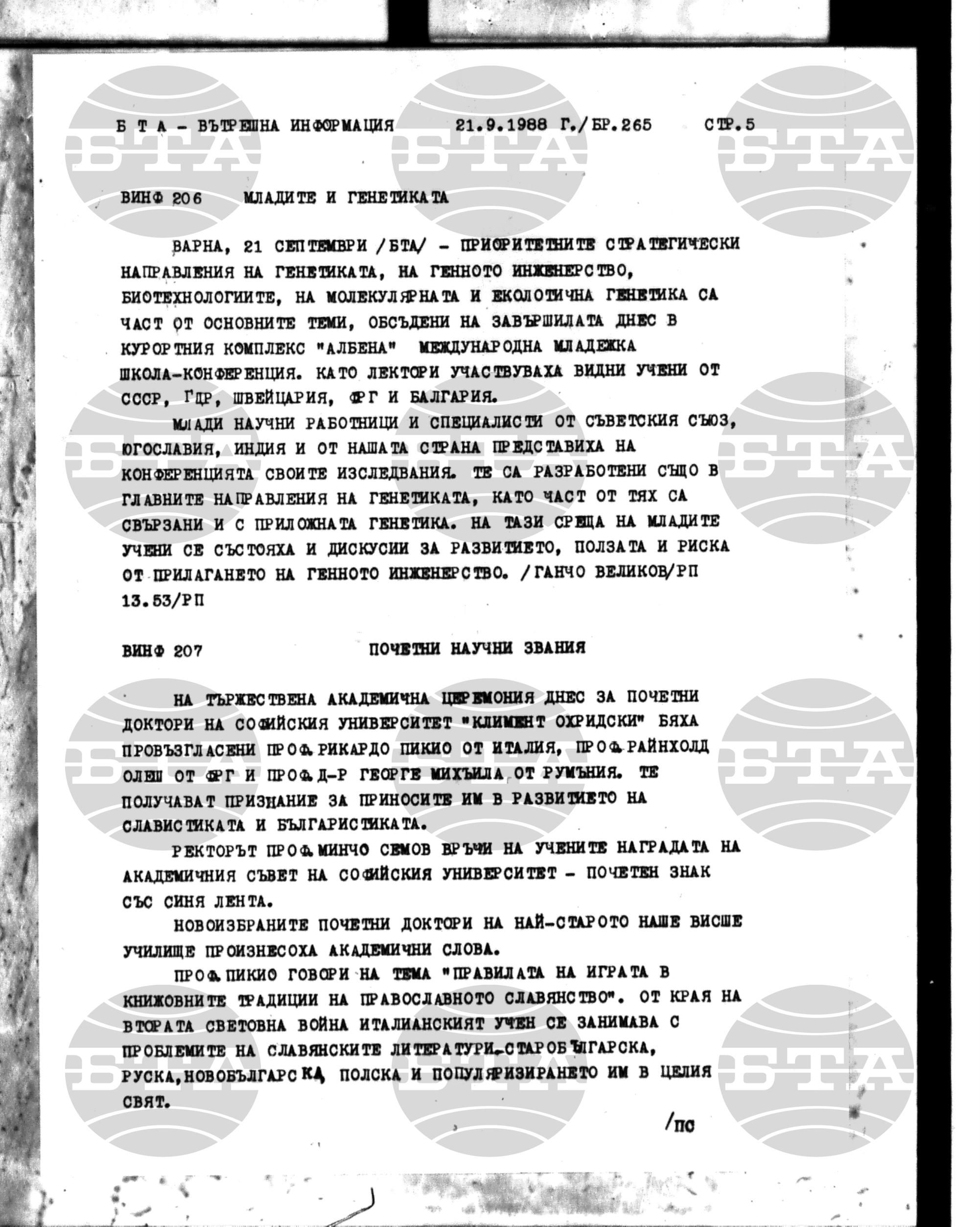 Вътрешна информация 21 септември - 24 септември 1988