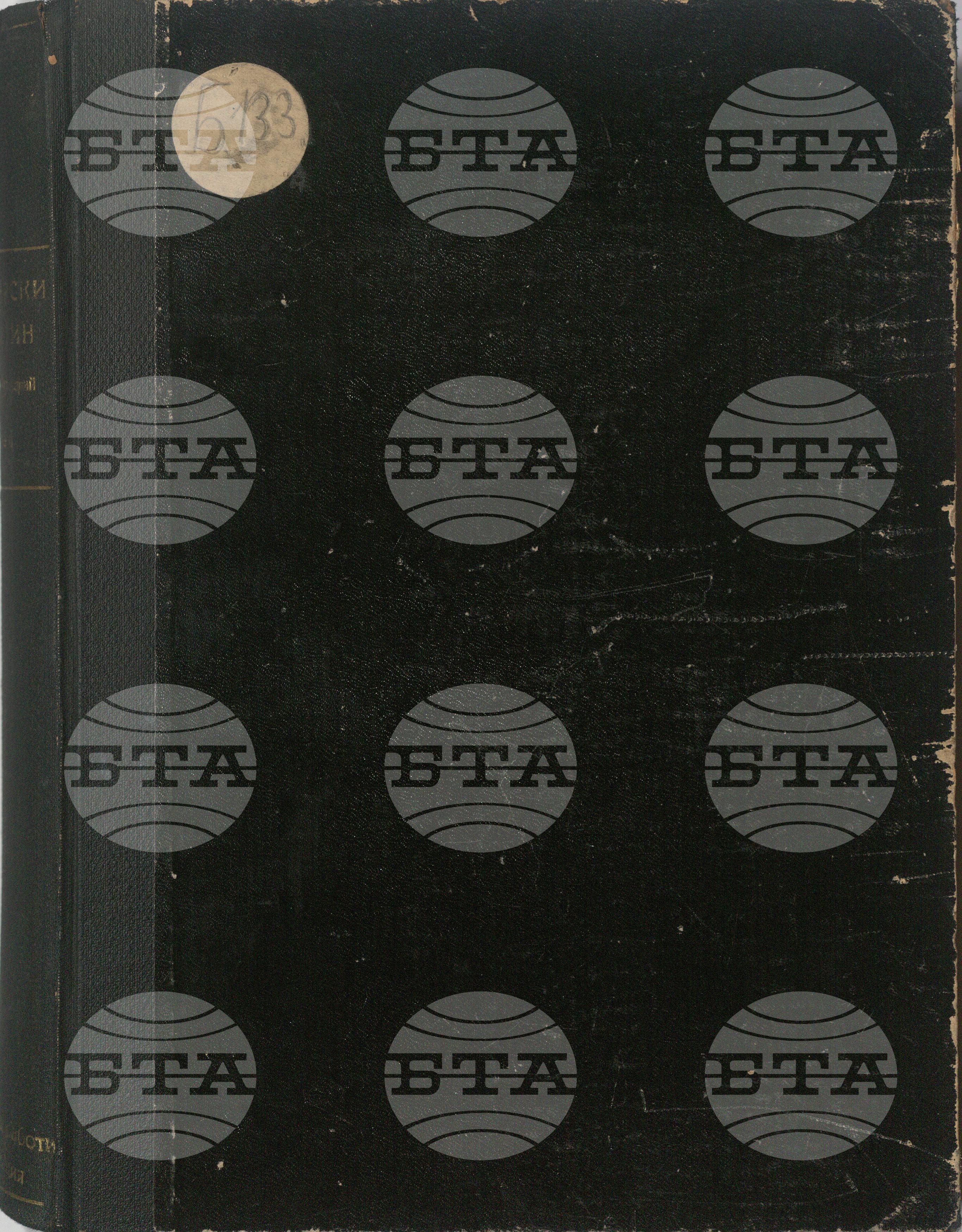Български бюлетин 1 януари - 29 февруари 1944
