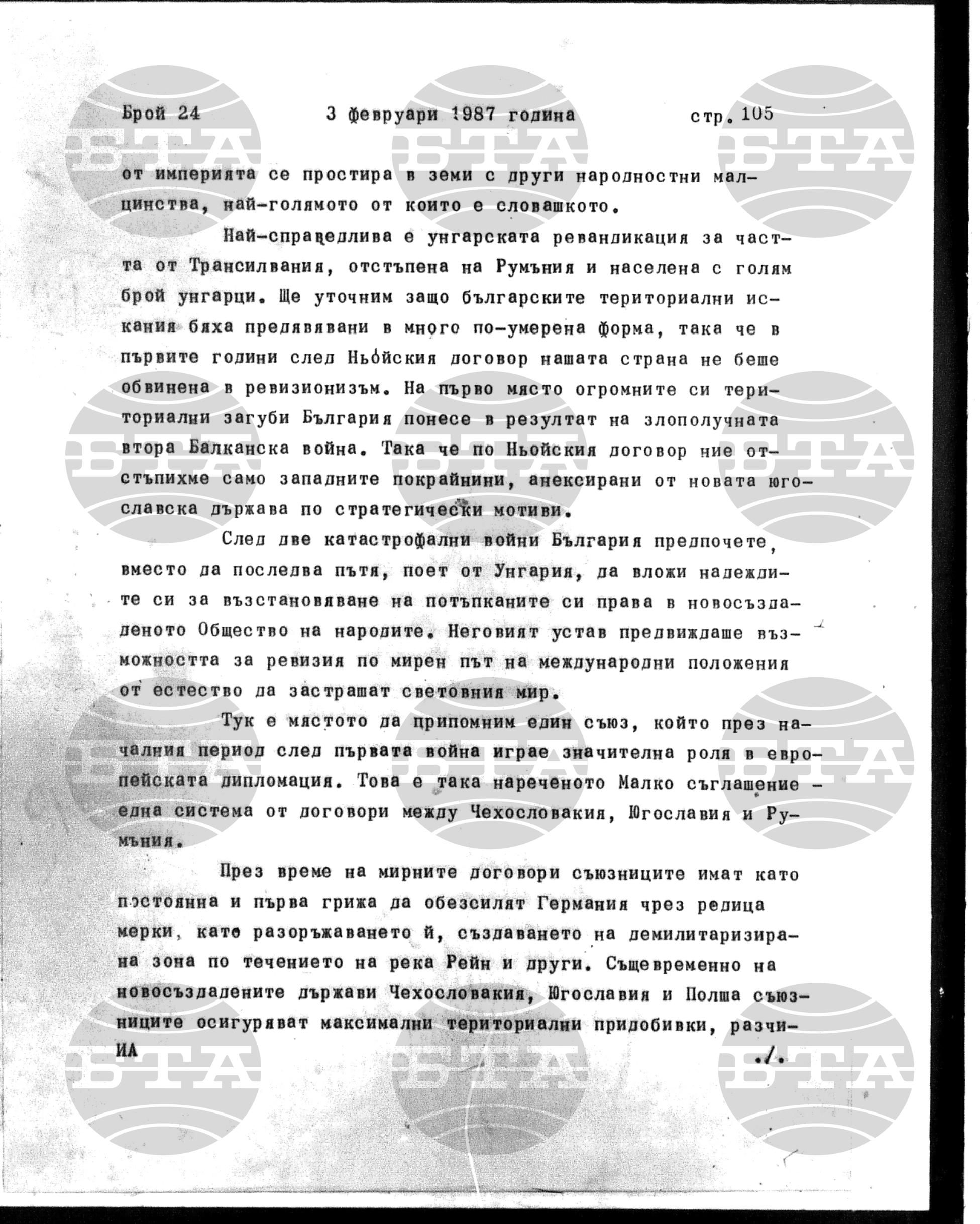 Институт за съвременни и социални теории 3 февруари - 4 февруари 1987