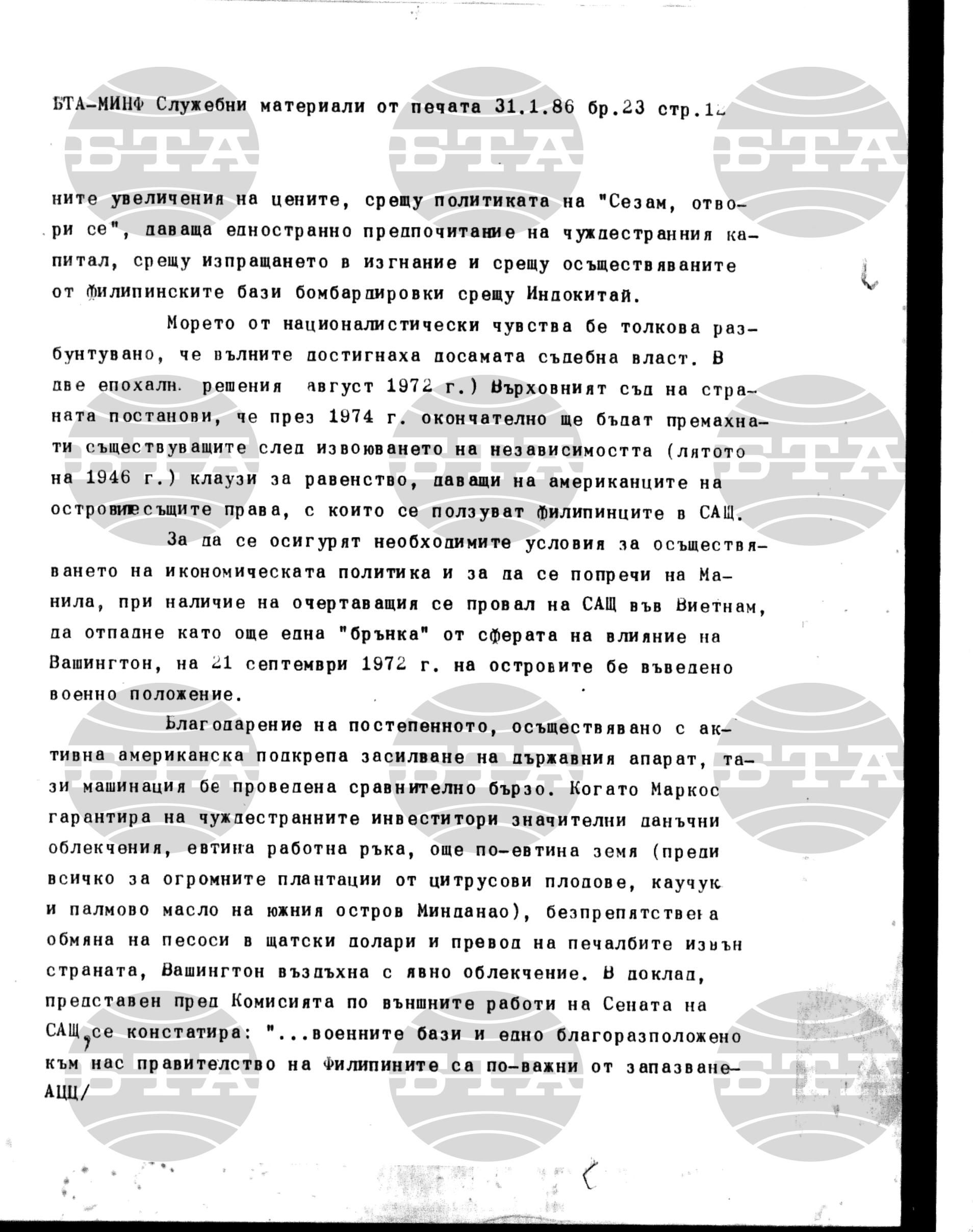 Материали от печата. Служебен 31 януари - 5 февруари 1986