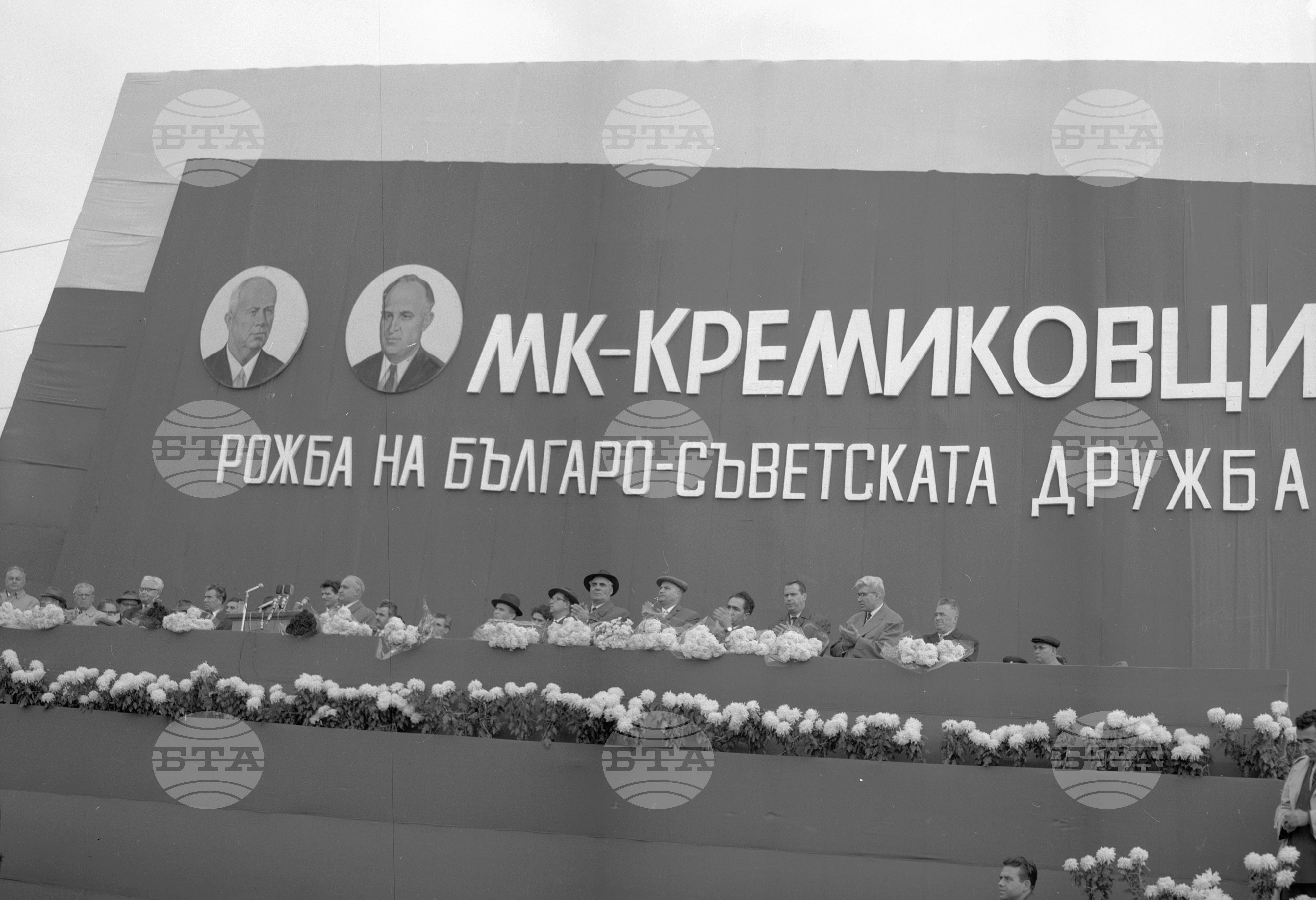 Тържествено откриване на Кремиковския металургичен комбинат