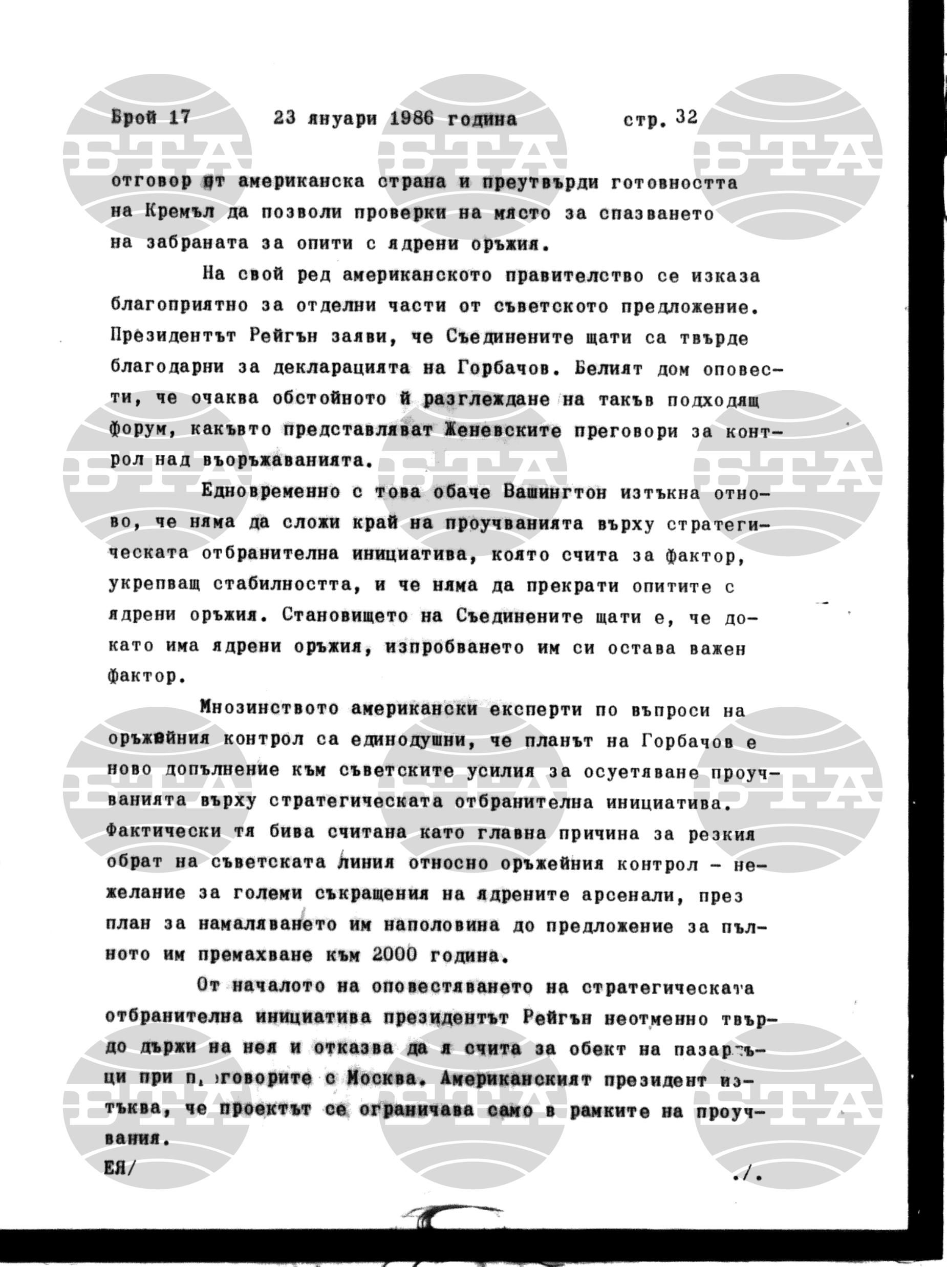 Институт за съвременни и социални теории 23 януари - 24 януари 1986