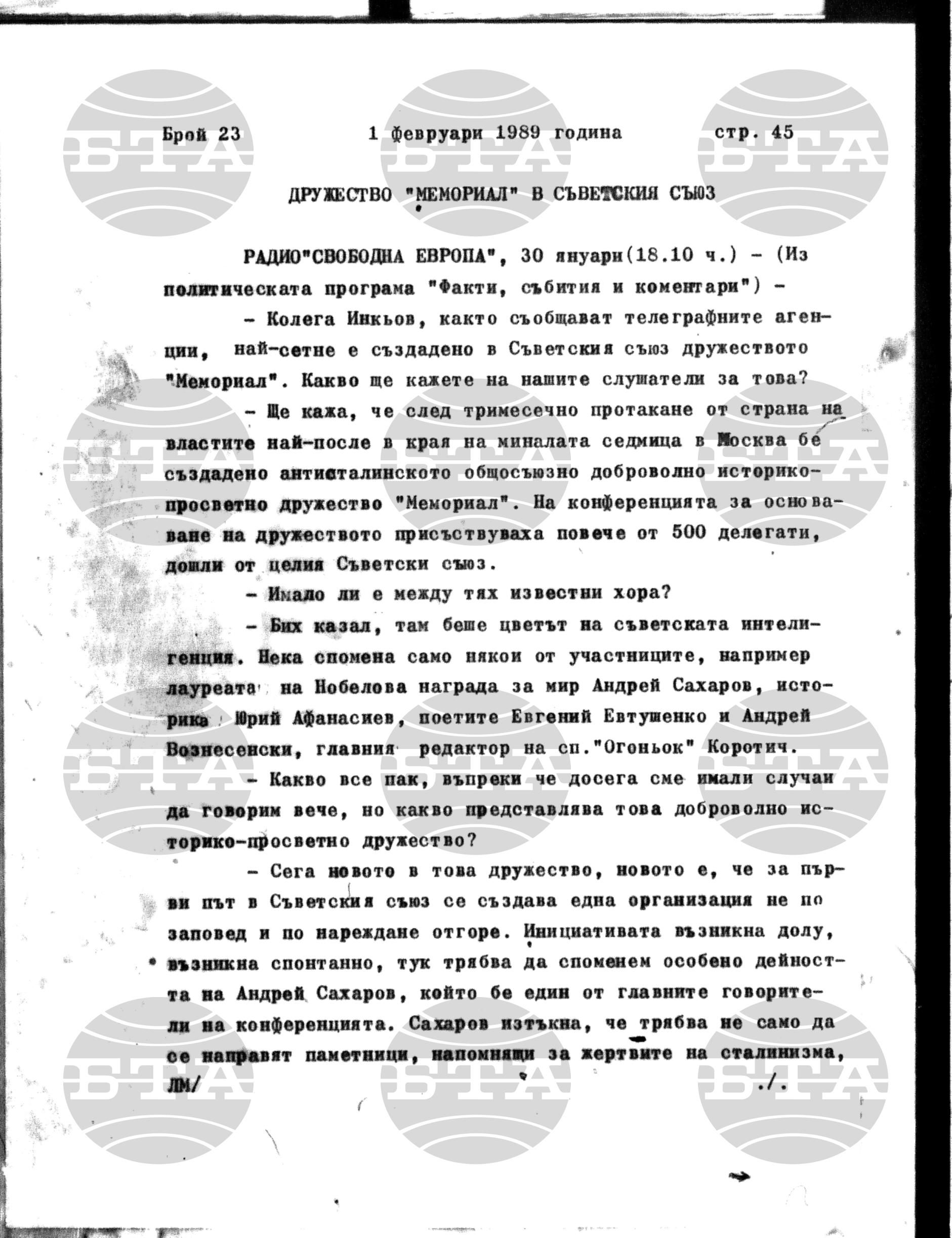 Институт за съвременни и социални теории 1 февруари - 2 февруари 1989
