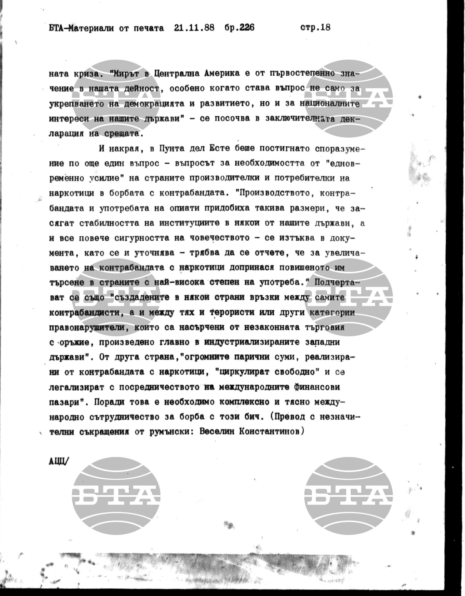 Чуждестранен печат. Явен 21 ноември - 25 ноември 1988