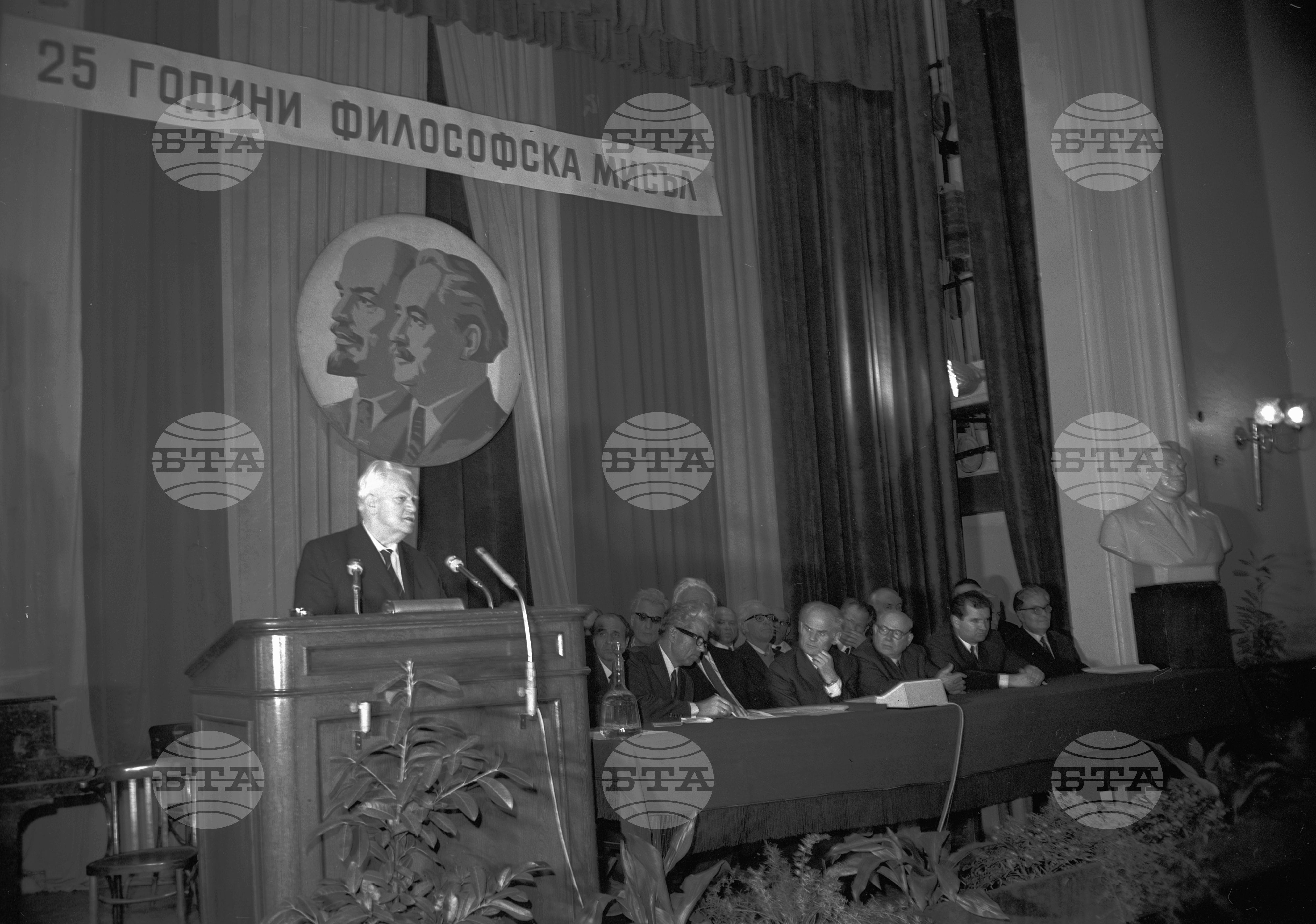 25 години от създаването на списание "Философска мисъл"