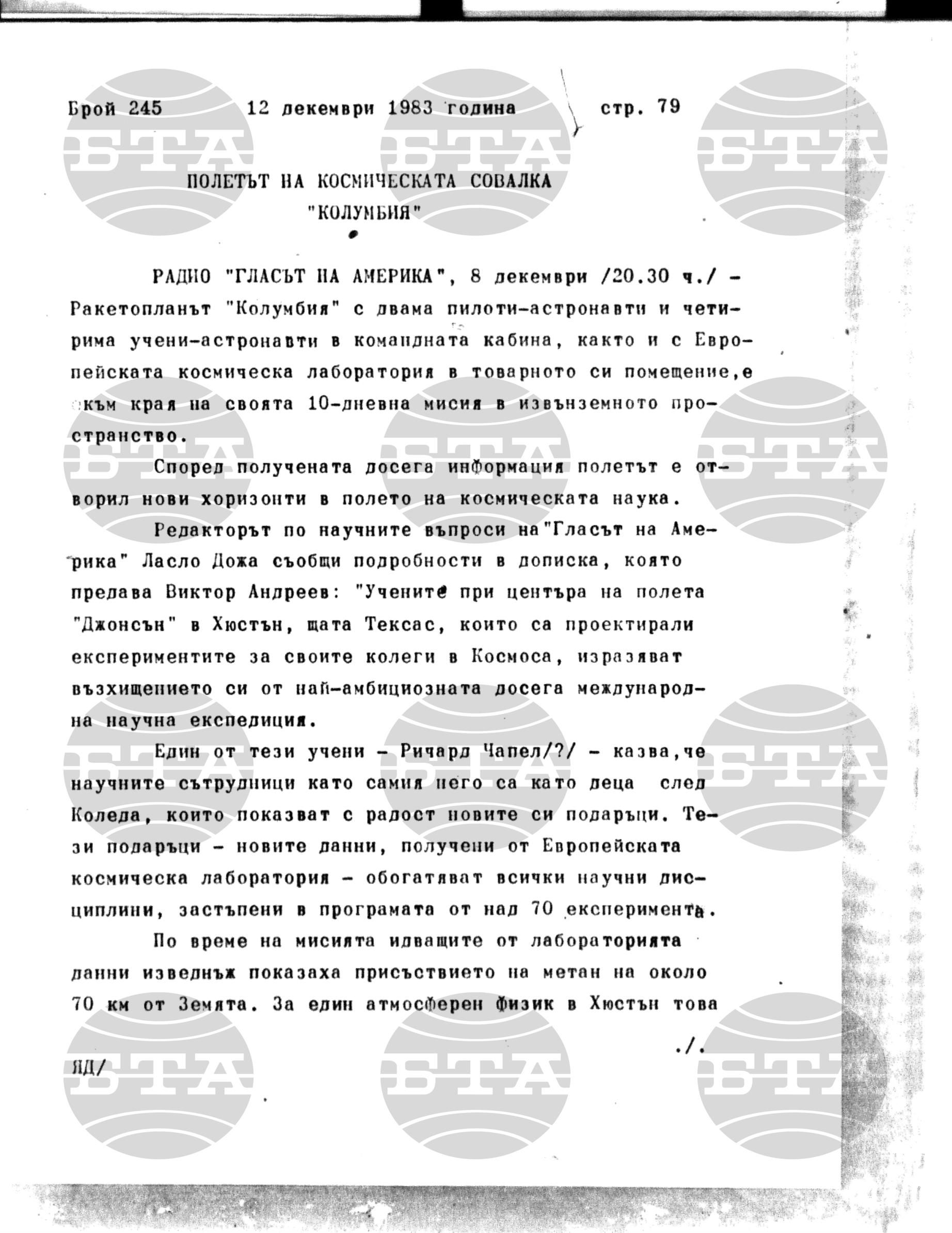 Институт за съвременни и социални теории 12 декември - 13 декември 1983