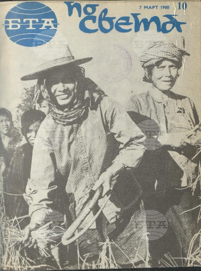 По света 1 - 52 брой 1980 година