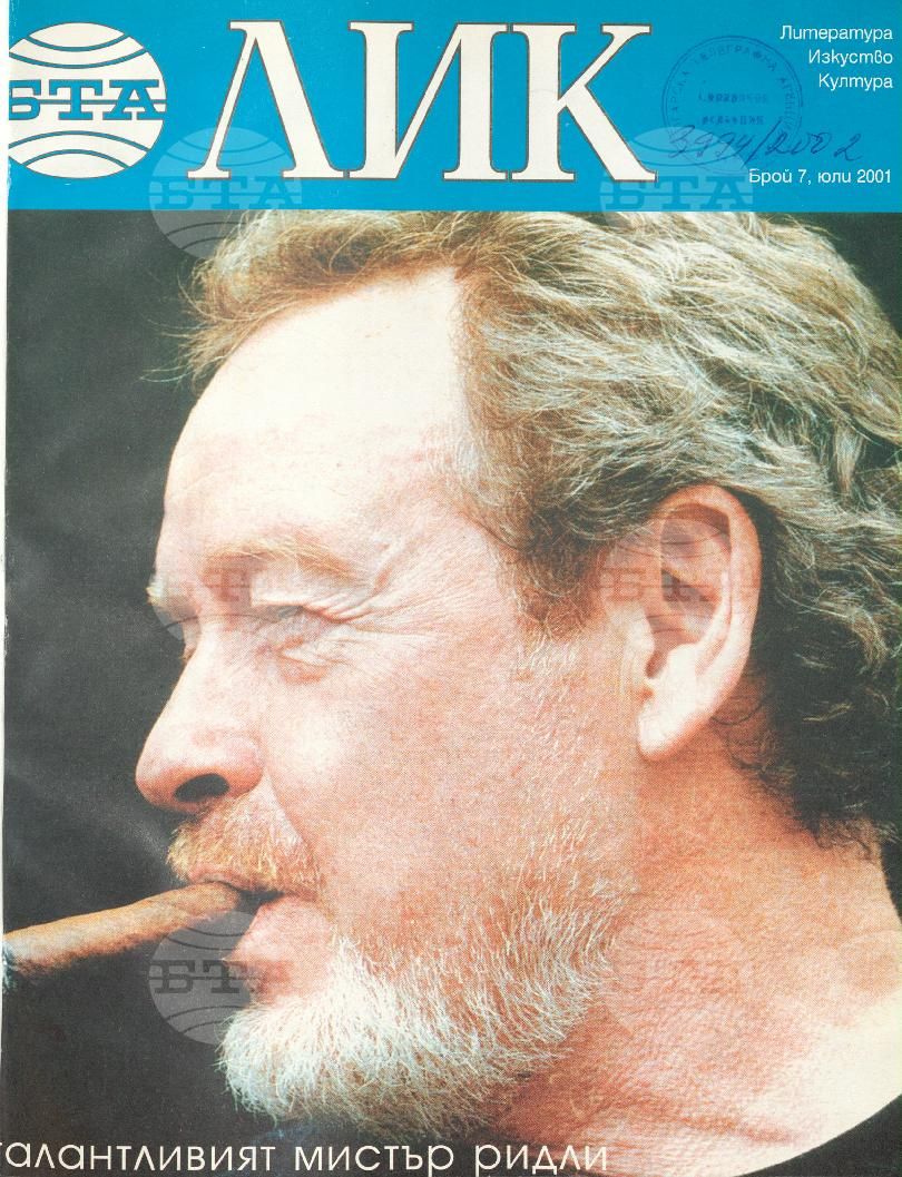 ЛИК 1 - 12 брой 2001 година
