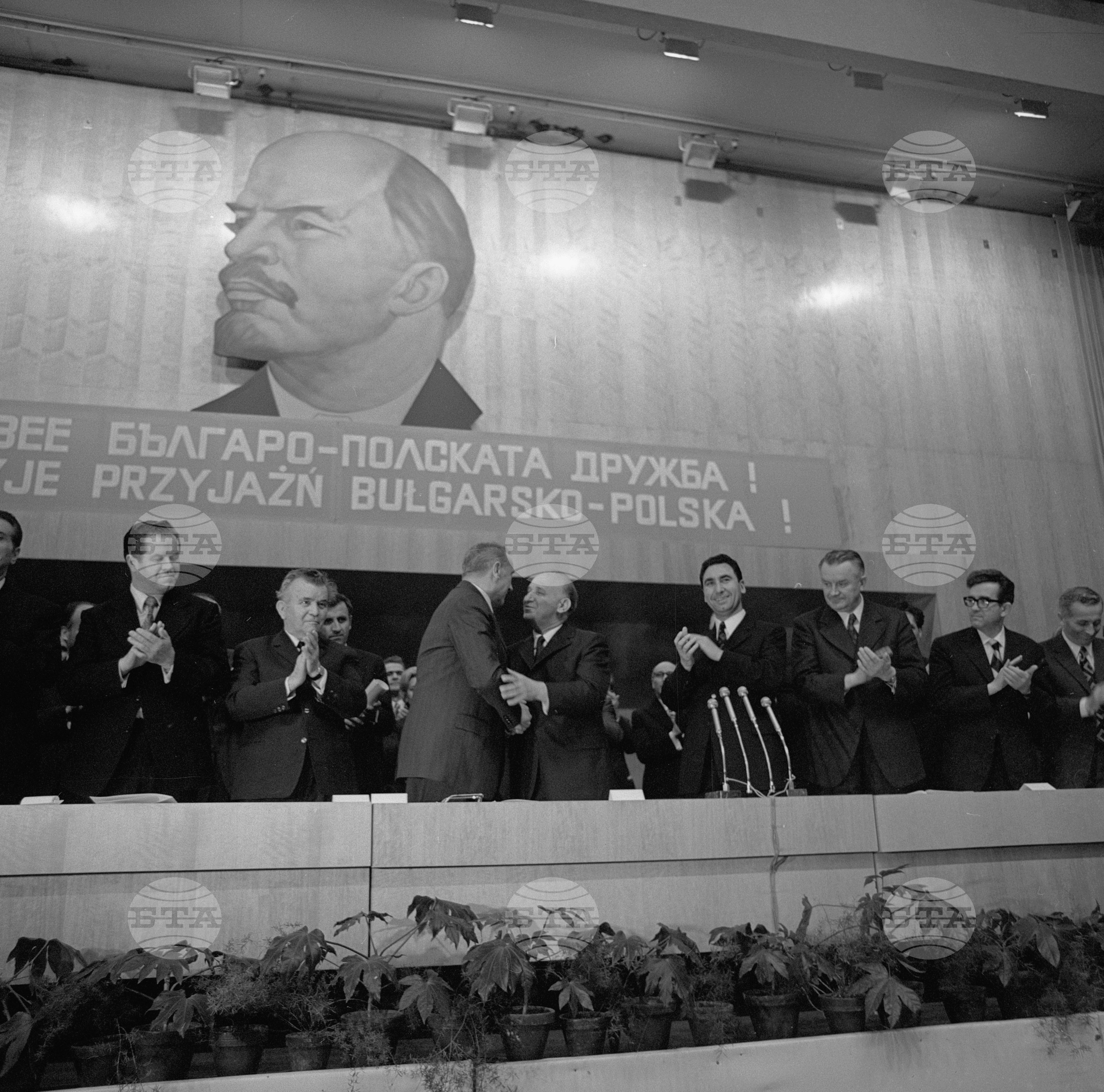 Митинг на българо-полската дружба - 1972 година