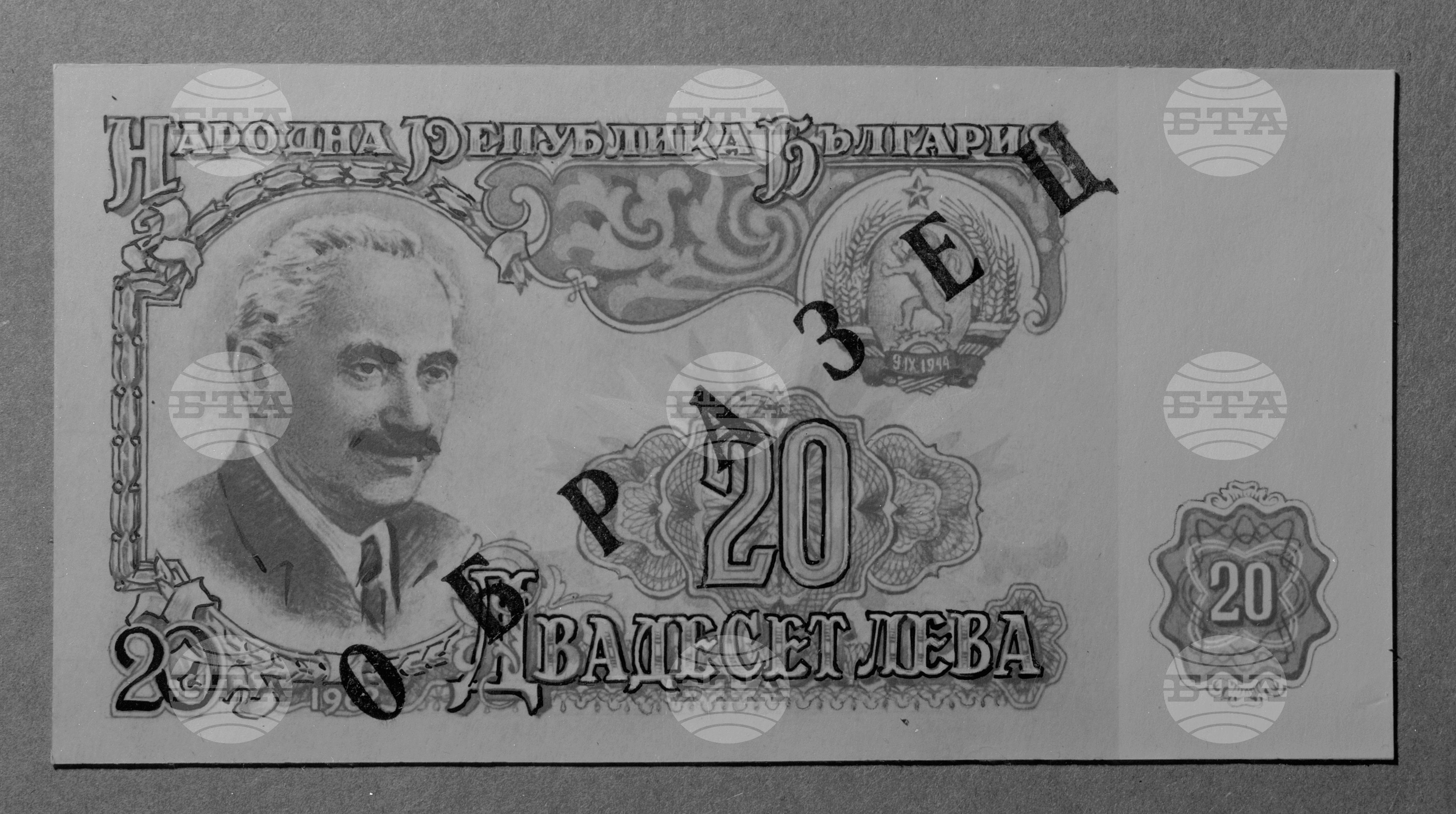Новите парични знаци част 7